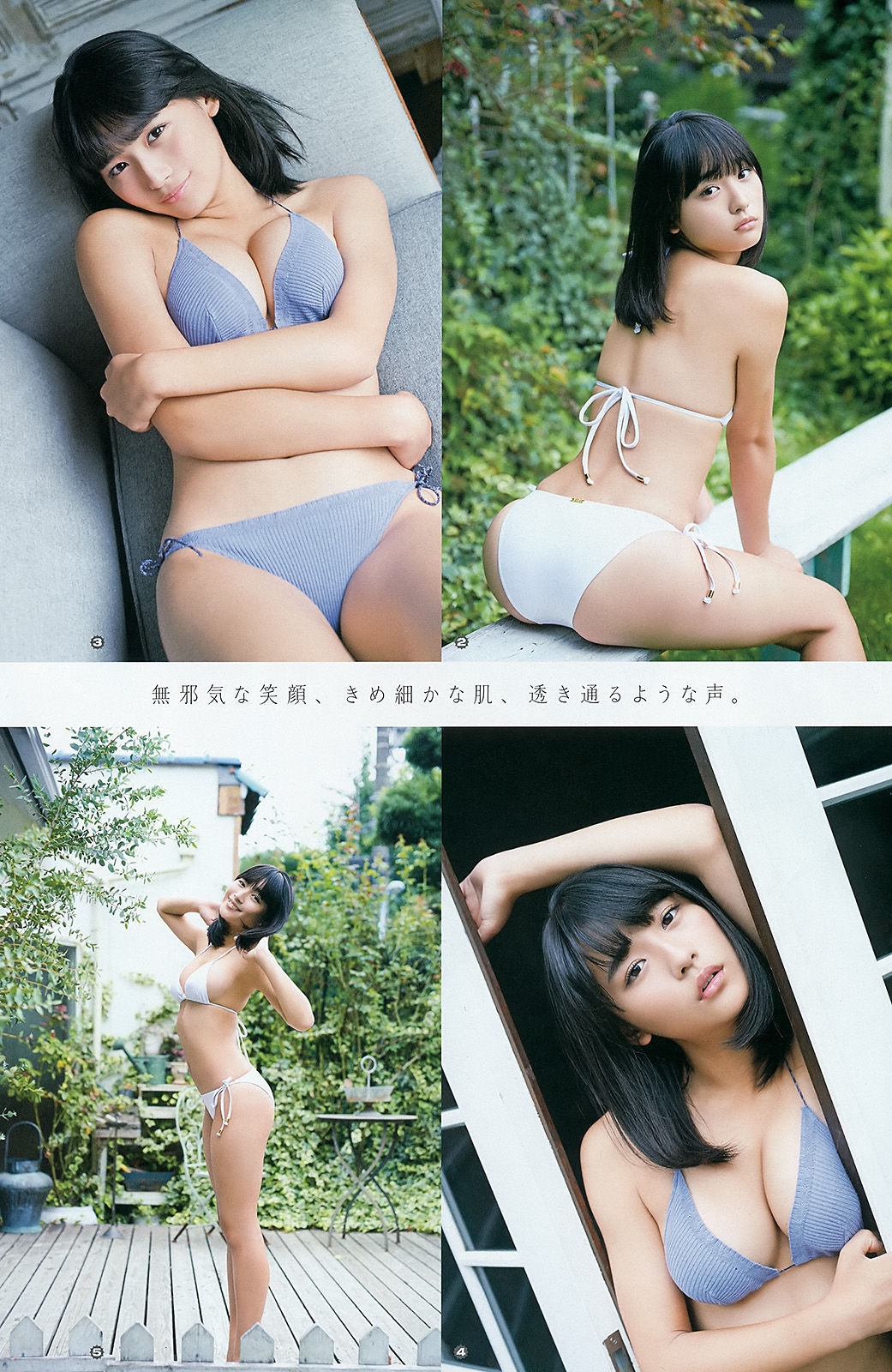 [Young Gangan] 2015年No.21 鈴木愛理 浅川梨奈 藤城アンナ