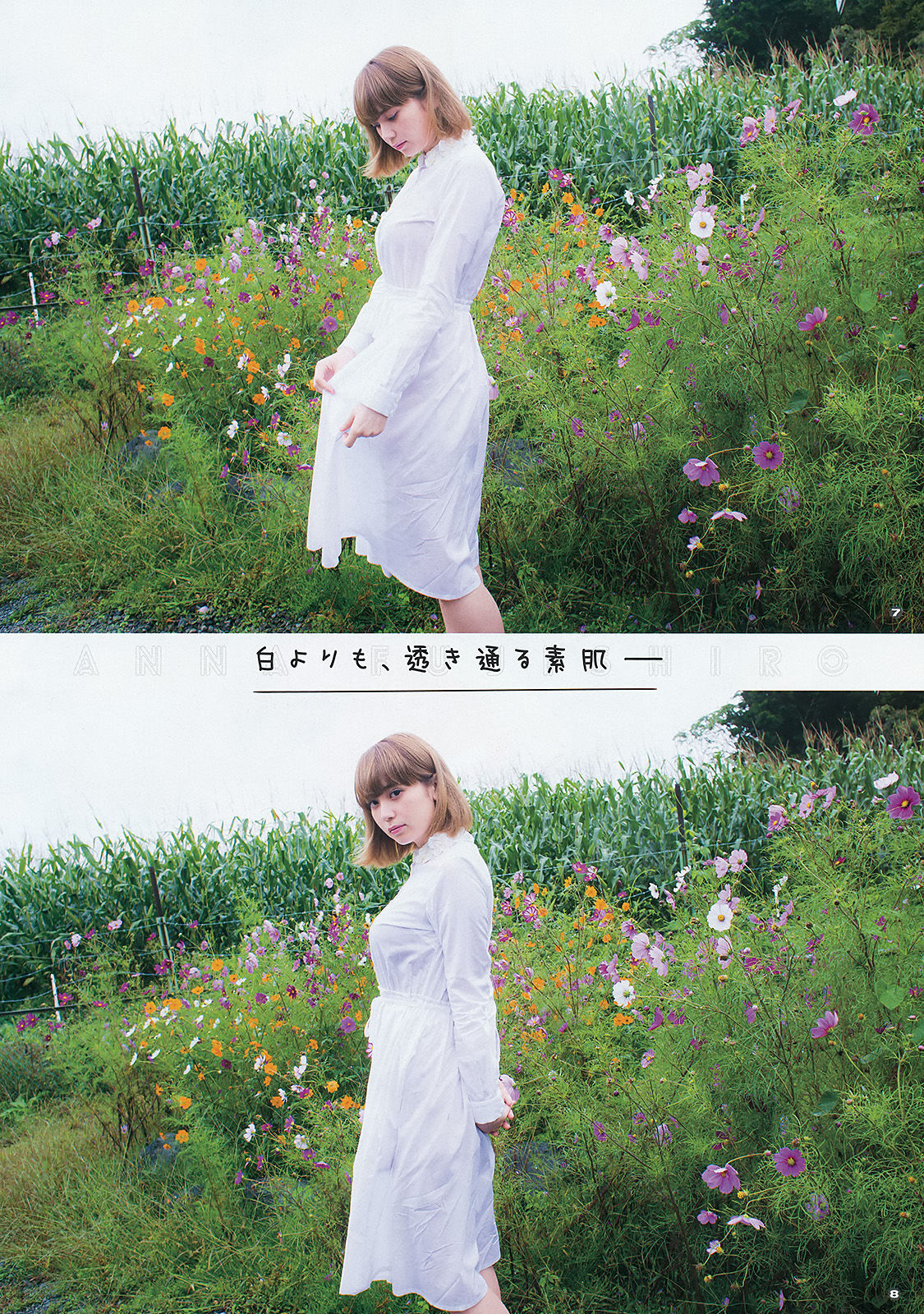 [Young Gangan] 2015年No.21 鈴木愛理 浅川梨奈 藤城アンナ