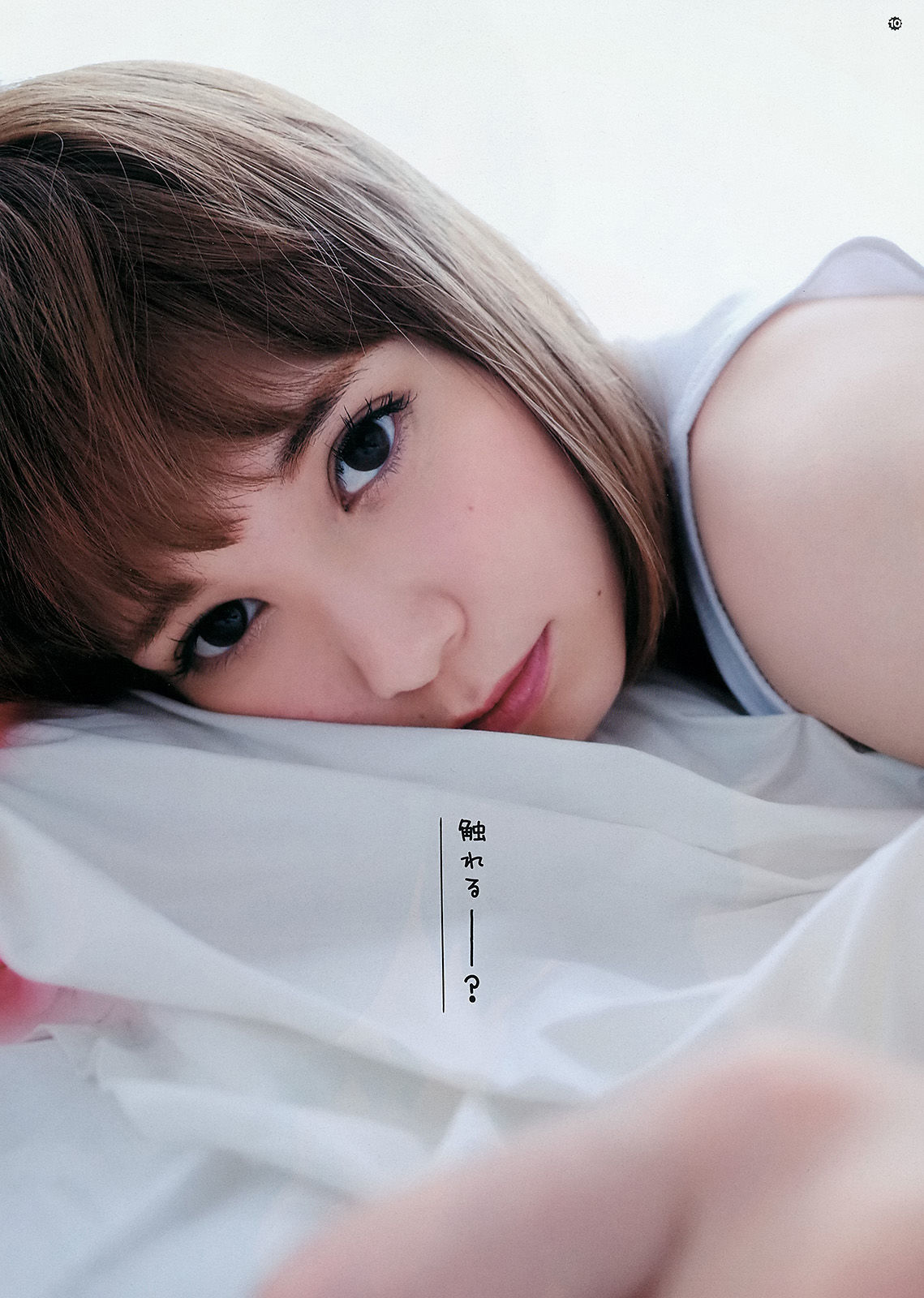 [Young Gangan] 2015年No.21 鈴木愛理 浅川梨奈 藤城アンナ