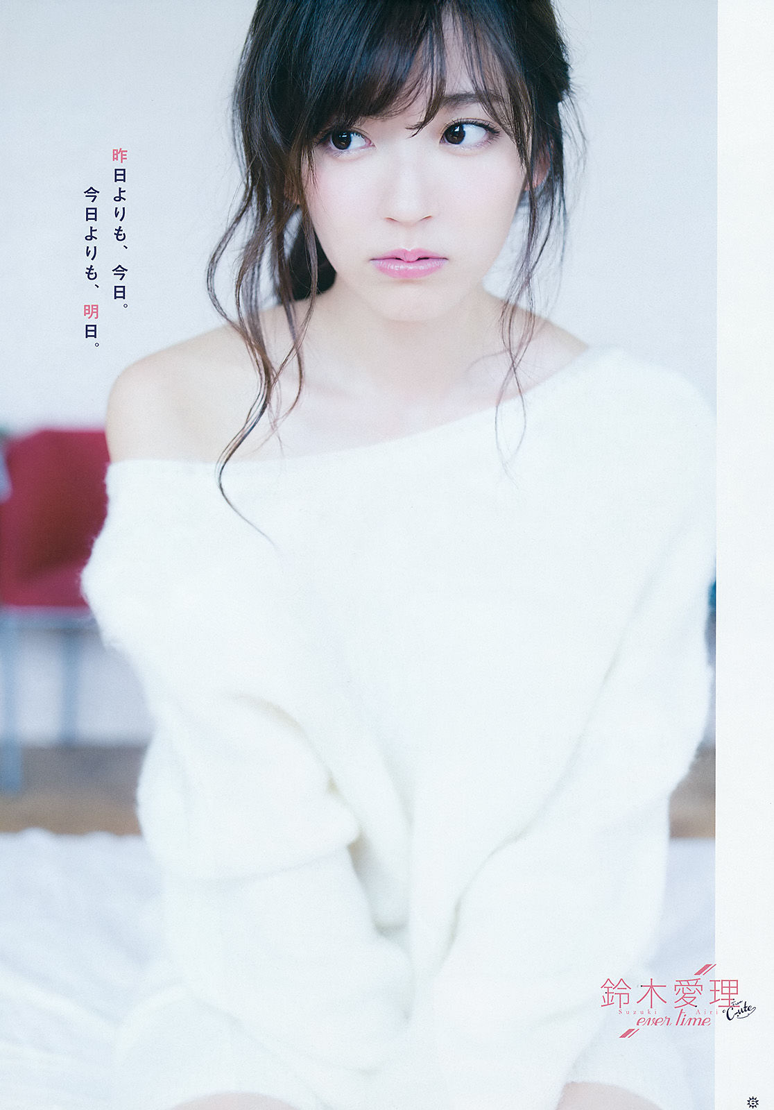 [Young Gangan] 2015年No.21 鈴木愛理 浅川梨奈 藤城アンナ