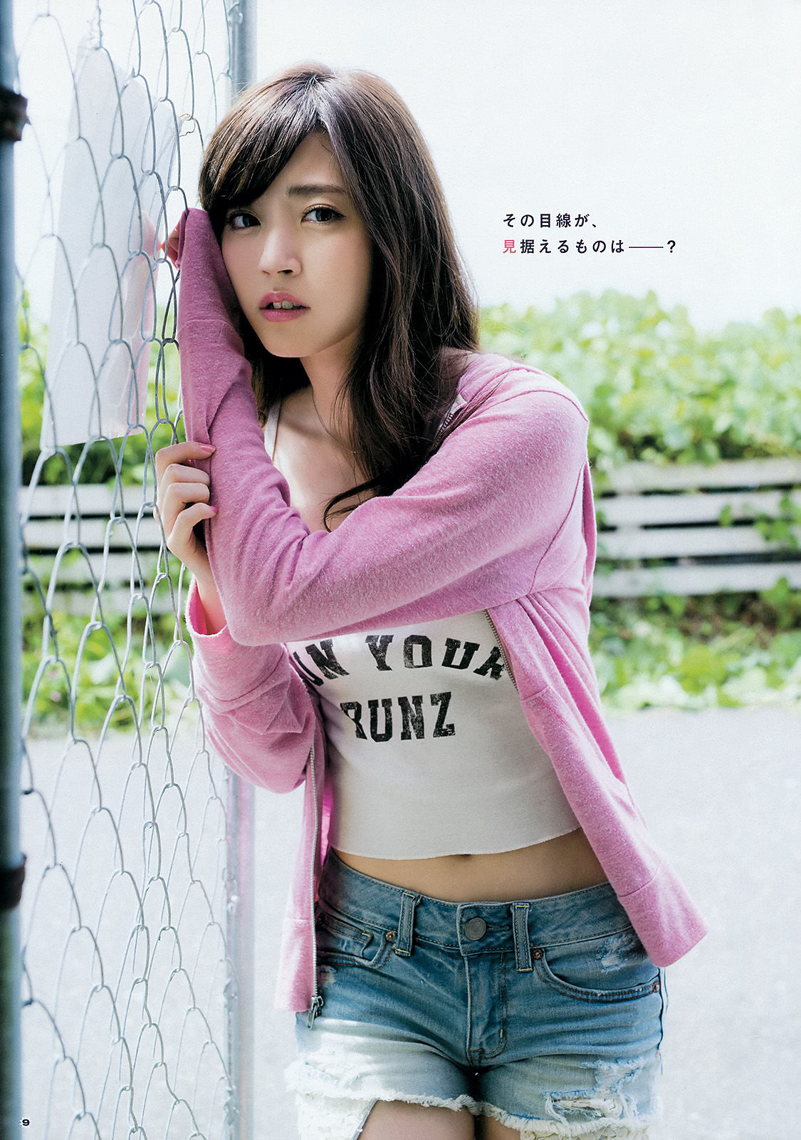 [Young Gangan] 2015年No.21 鈴木愛理 浅川梨奈 藤城アンナ