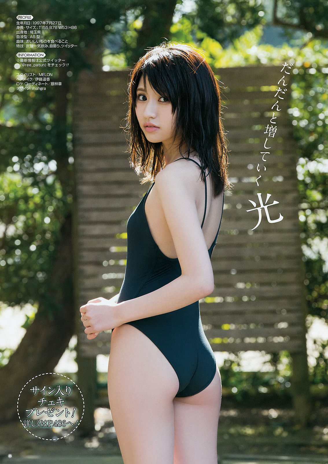 [Young Gangan] 2015年No.23 兒玉遥 莉音