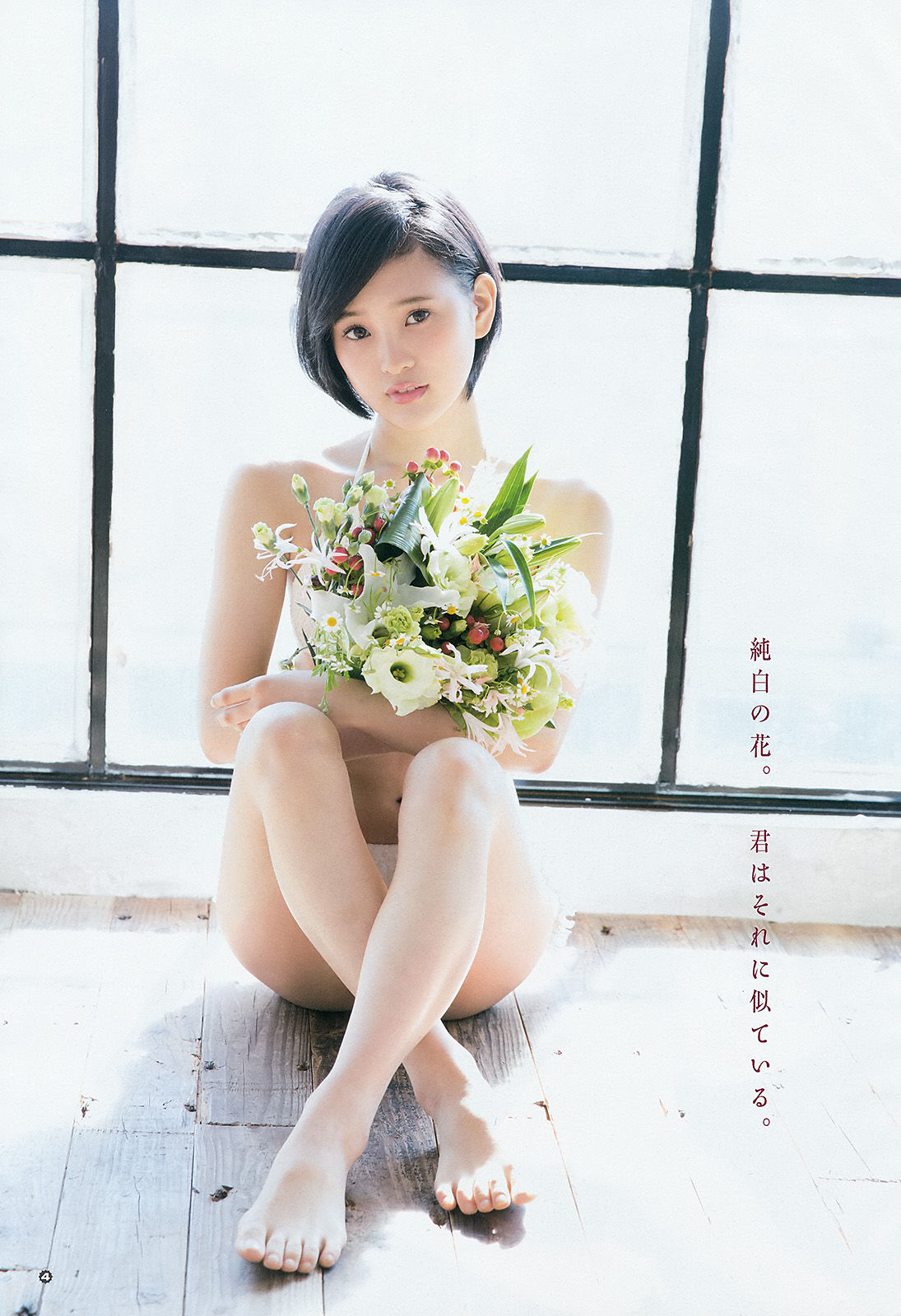 [Young Gangan] 2015年No.23 兒玉遥 莉音