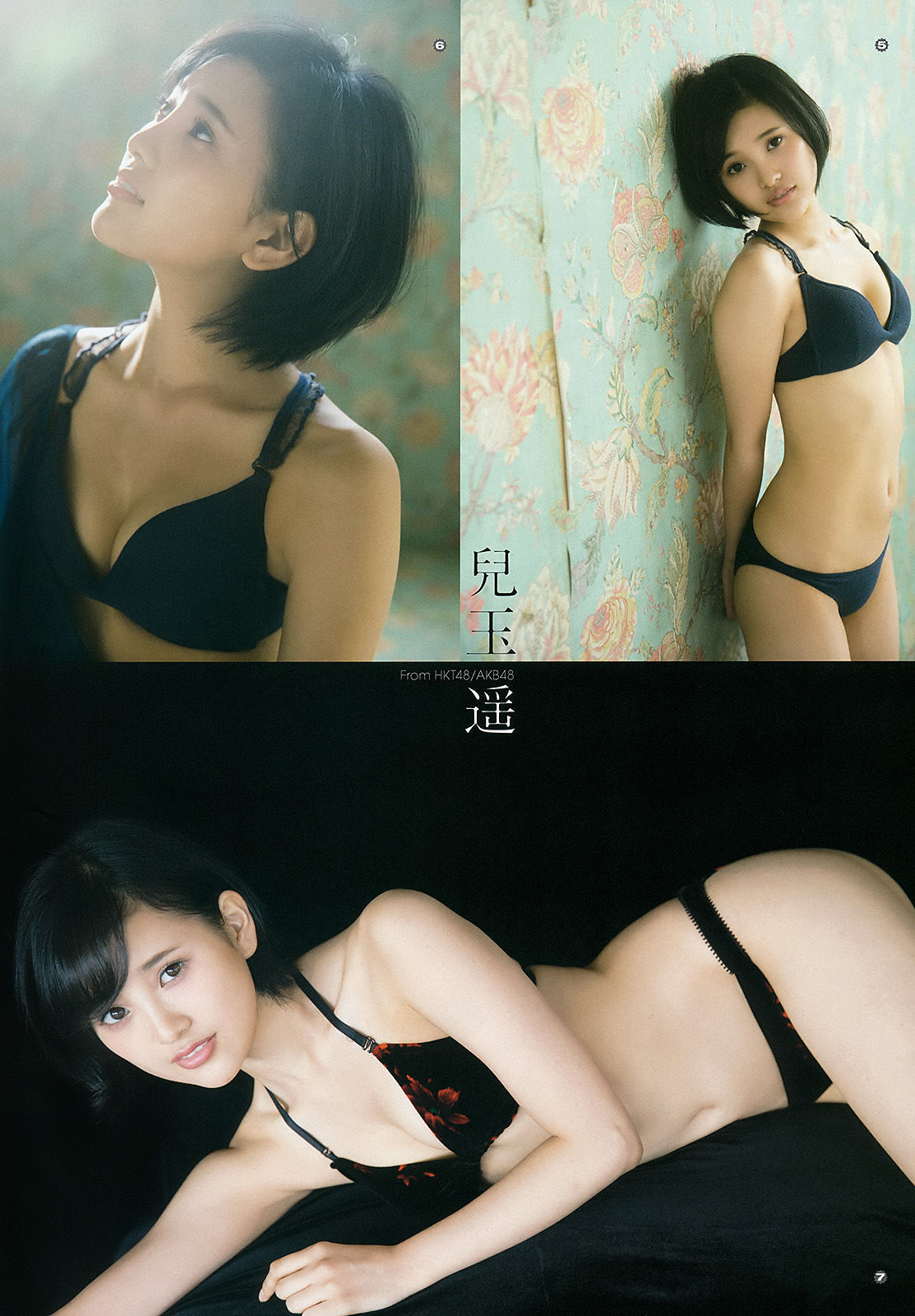 [Young Gangan] 2015年No.23 兒玉遥 莉音