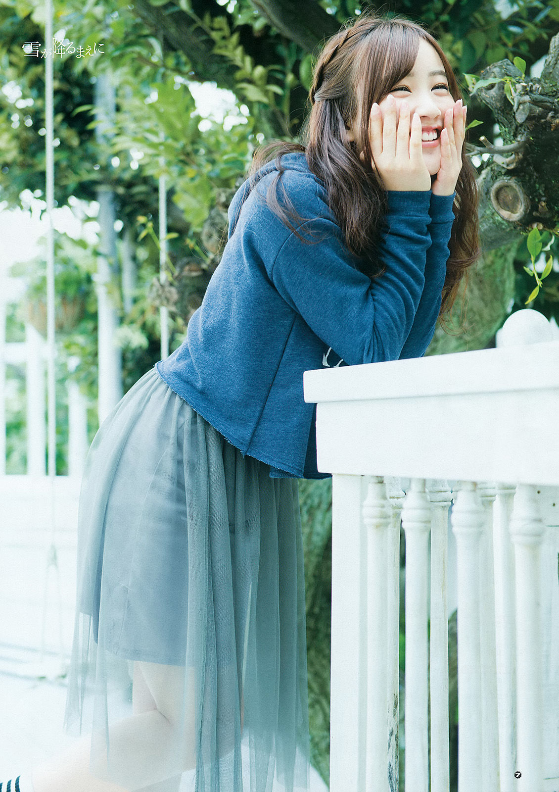 [Young Gangan] 2015年No.24 星野みなみ