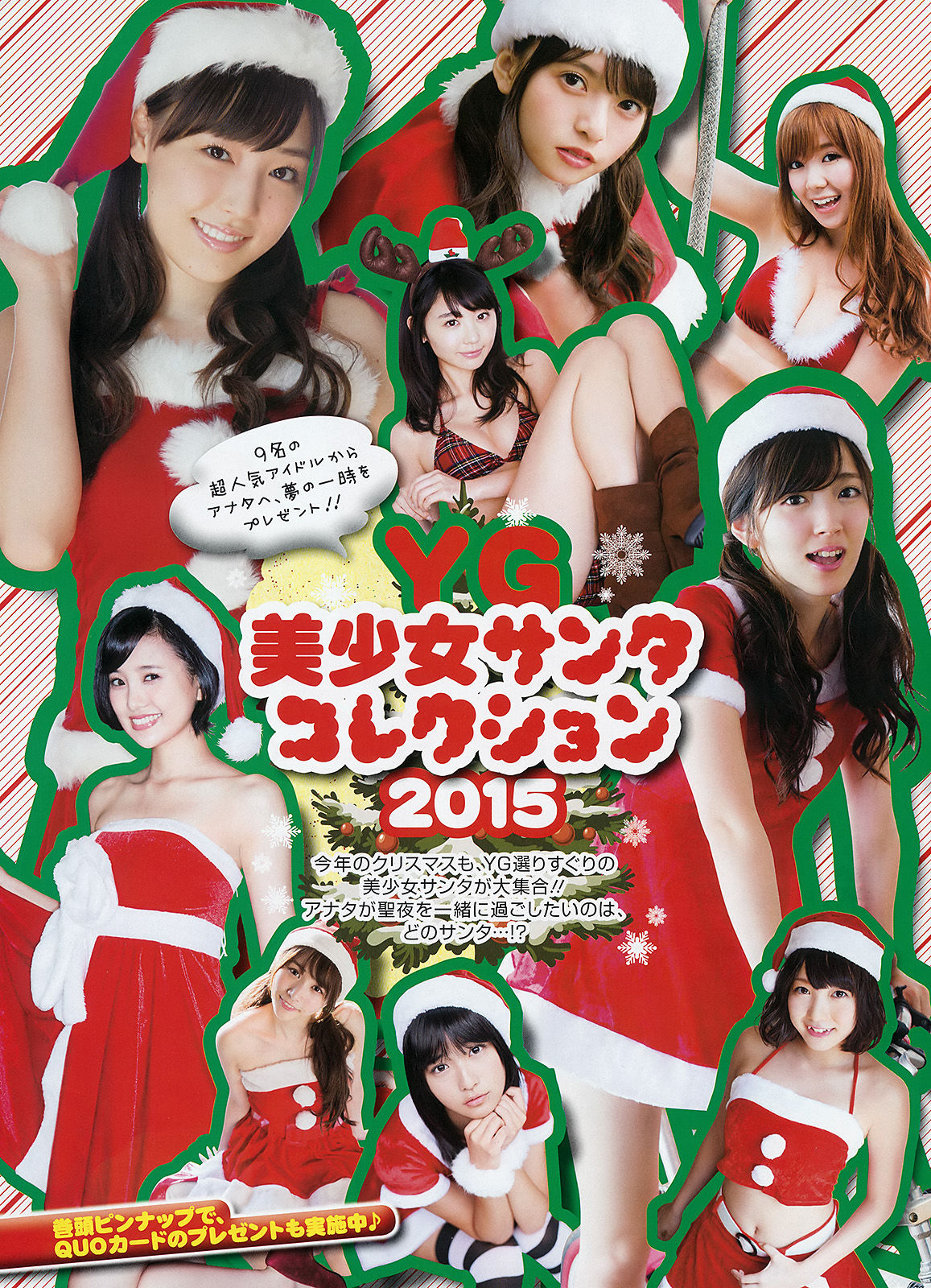 [Young Gangan] 2015年No.24 星野みなみ