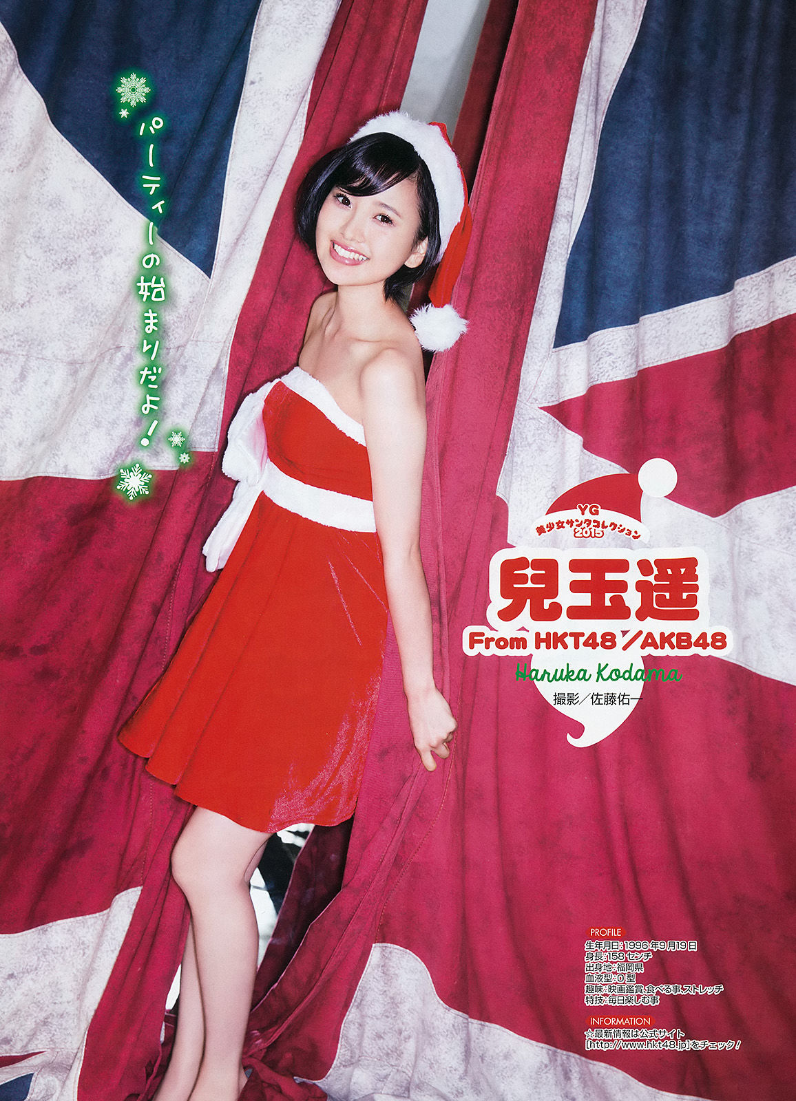 [Young Gangan] 2015年No.24 星野みなみ