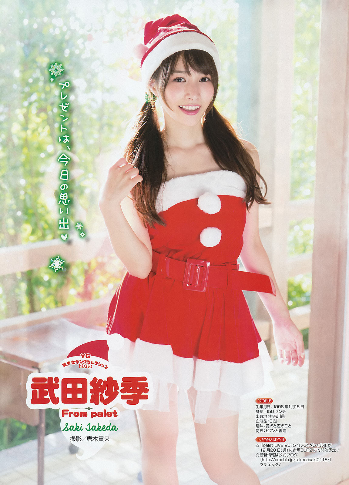 [Young Gangan] 2015年No.24 星野みなみ