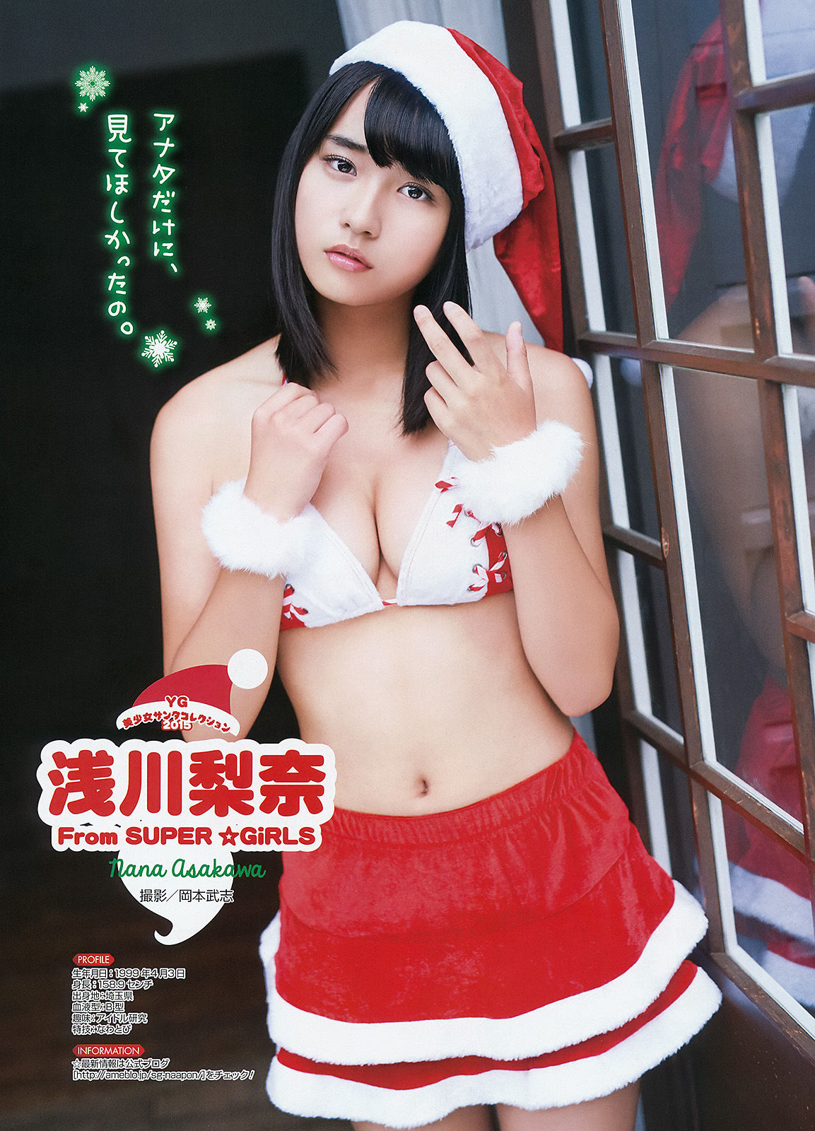 [Young Gangan] 2015年No.24 星野みなみ