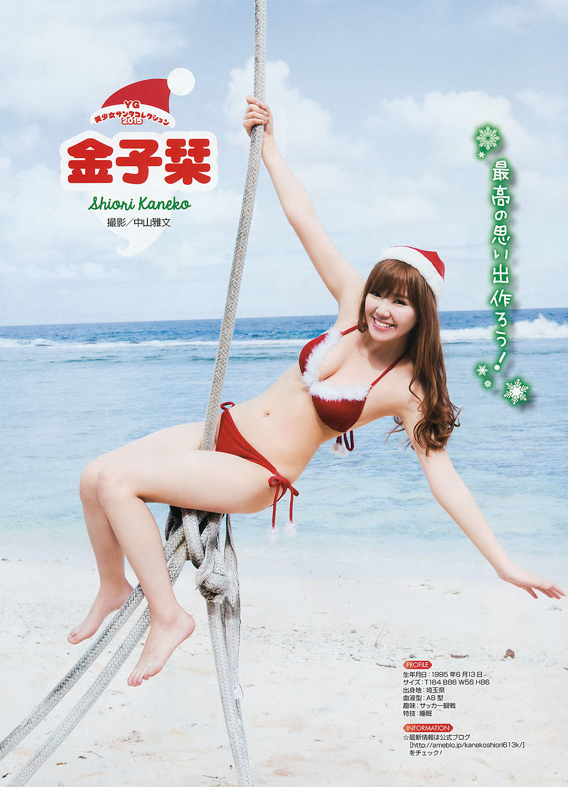 [Young Gangan] 2015年No.24 星野みなみ
