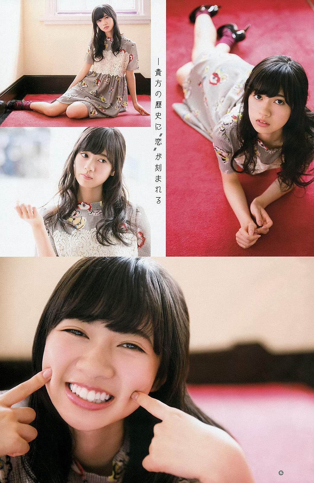 [Young Gangan] 2016年No.01 齋藤飛鳥 寺田蘭世 京佳