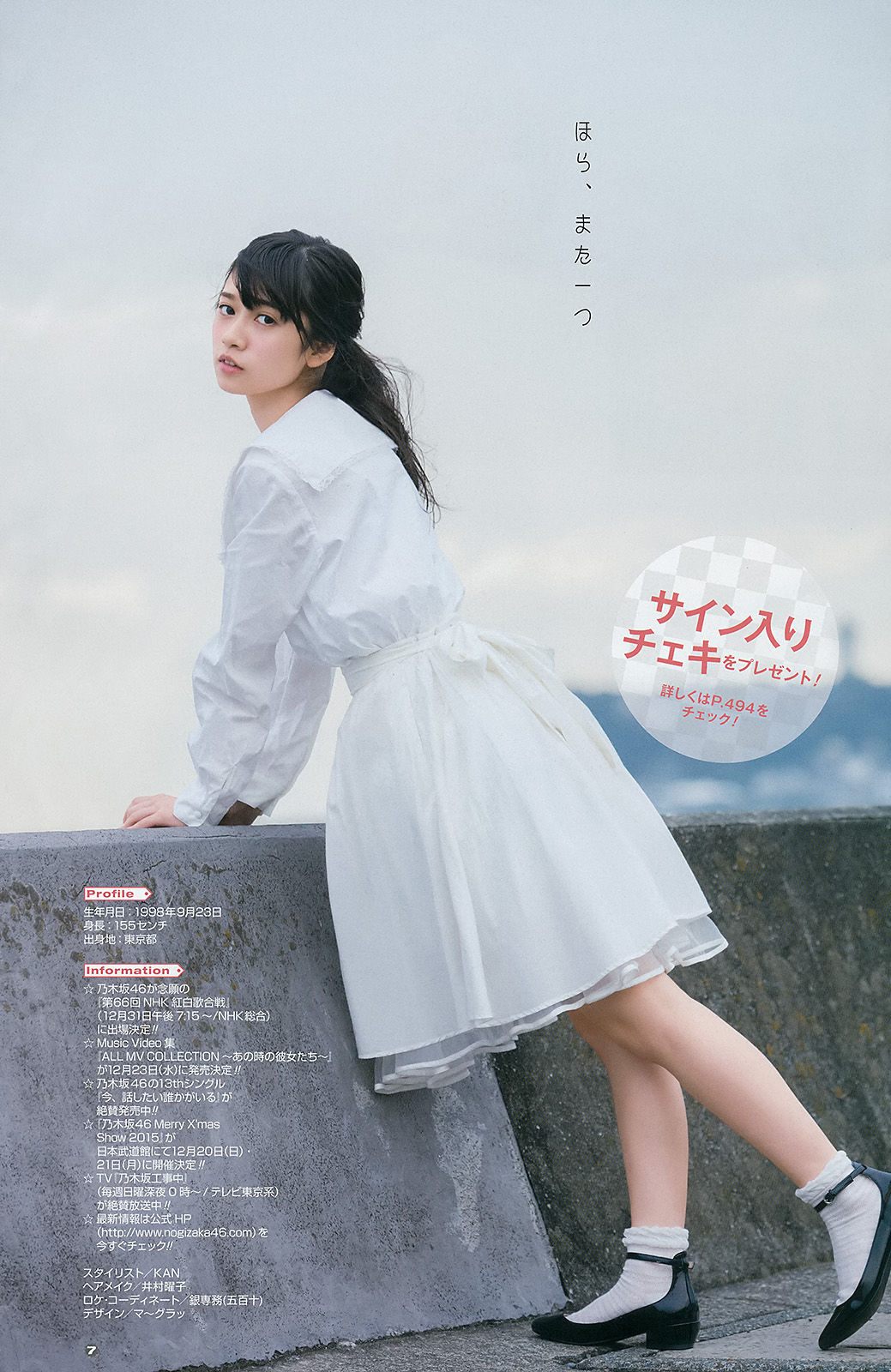 [Young Gangan] 2016年No.01 齋藤飛鳥 寺田蘭世 京佳