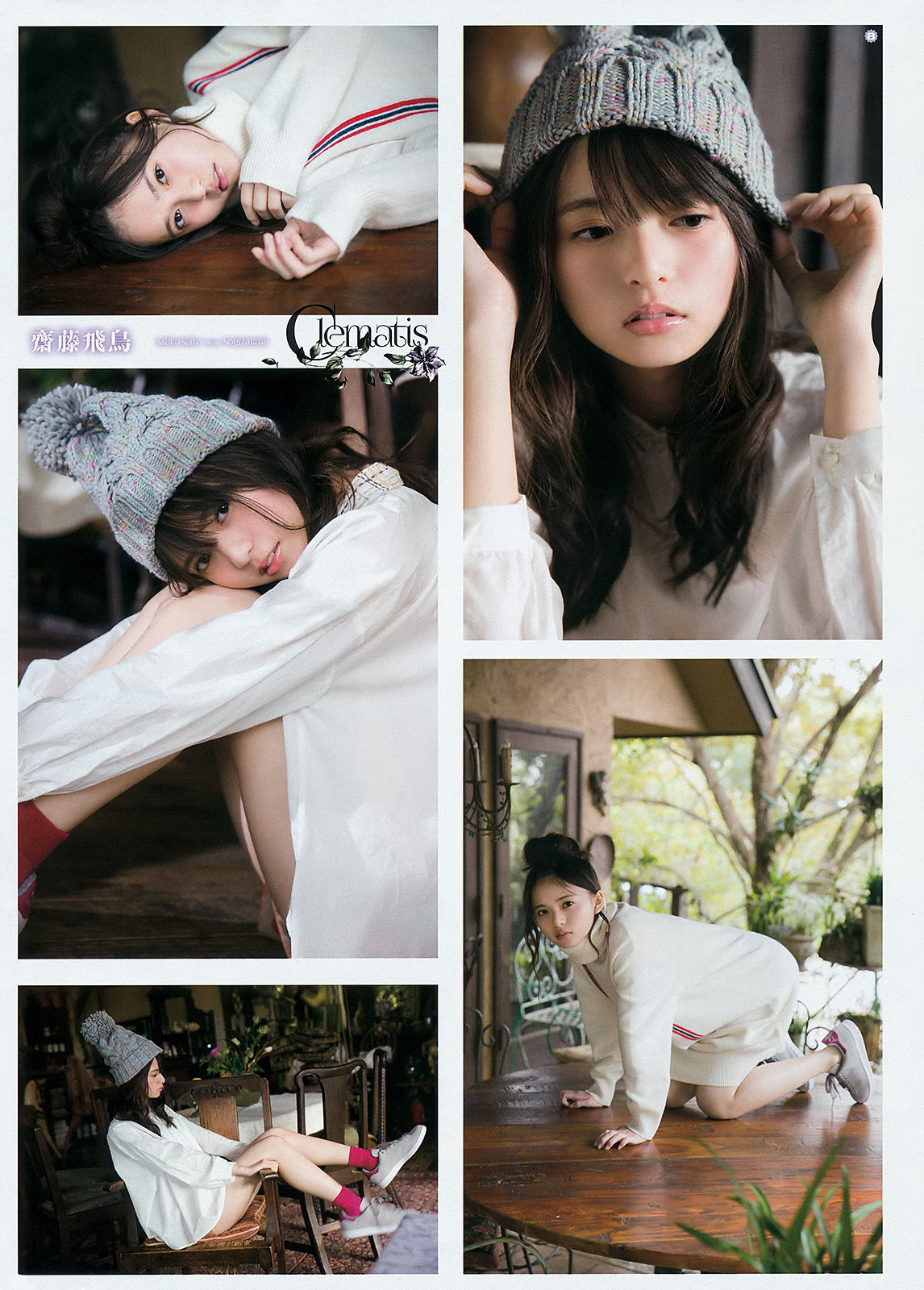 [Young Gangan] 2016年No.01 齋藤飛鳥 寺田蘭世 京佳