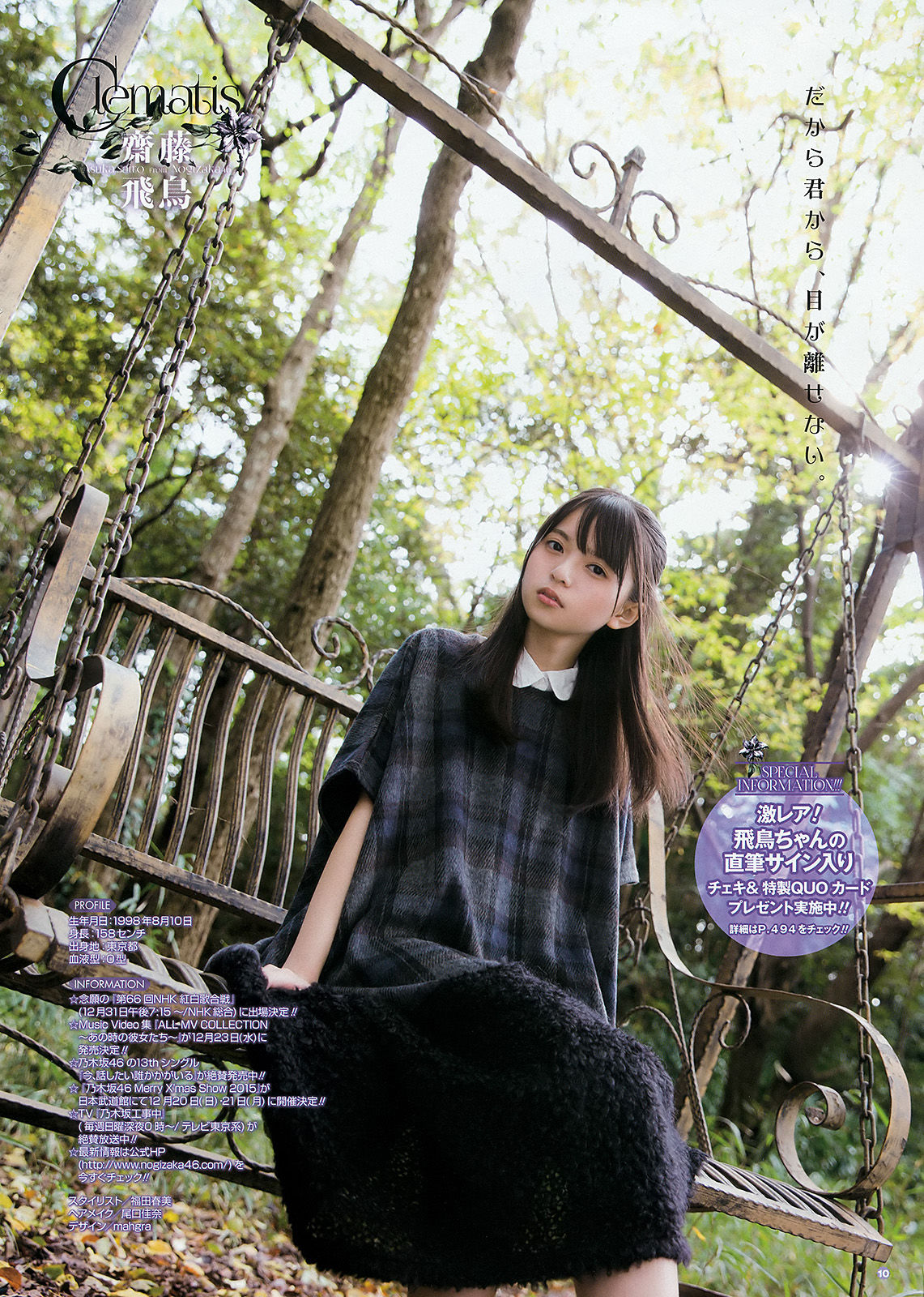 [Young Gangan] 2016年No.01 齋藤飛鳥 寺田蘭世 京佳