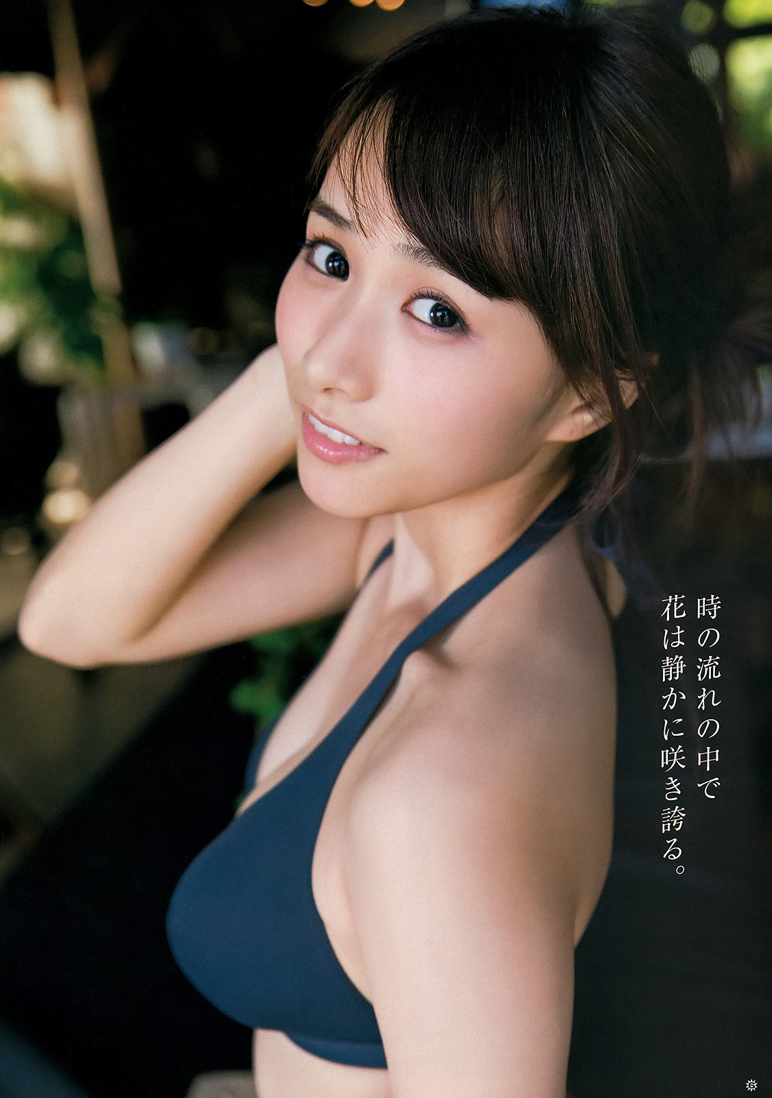 [Young Gangan] 2016年No.02 おのののか 武田紗季