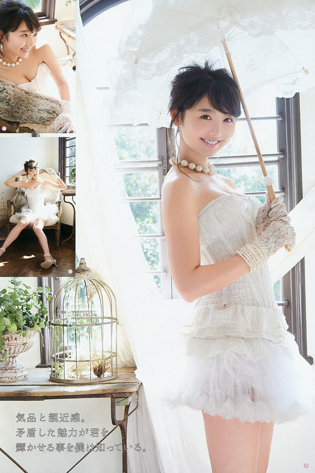 [Young Gangan] 2016年No.02 おのののか 武田紗季