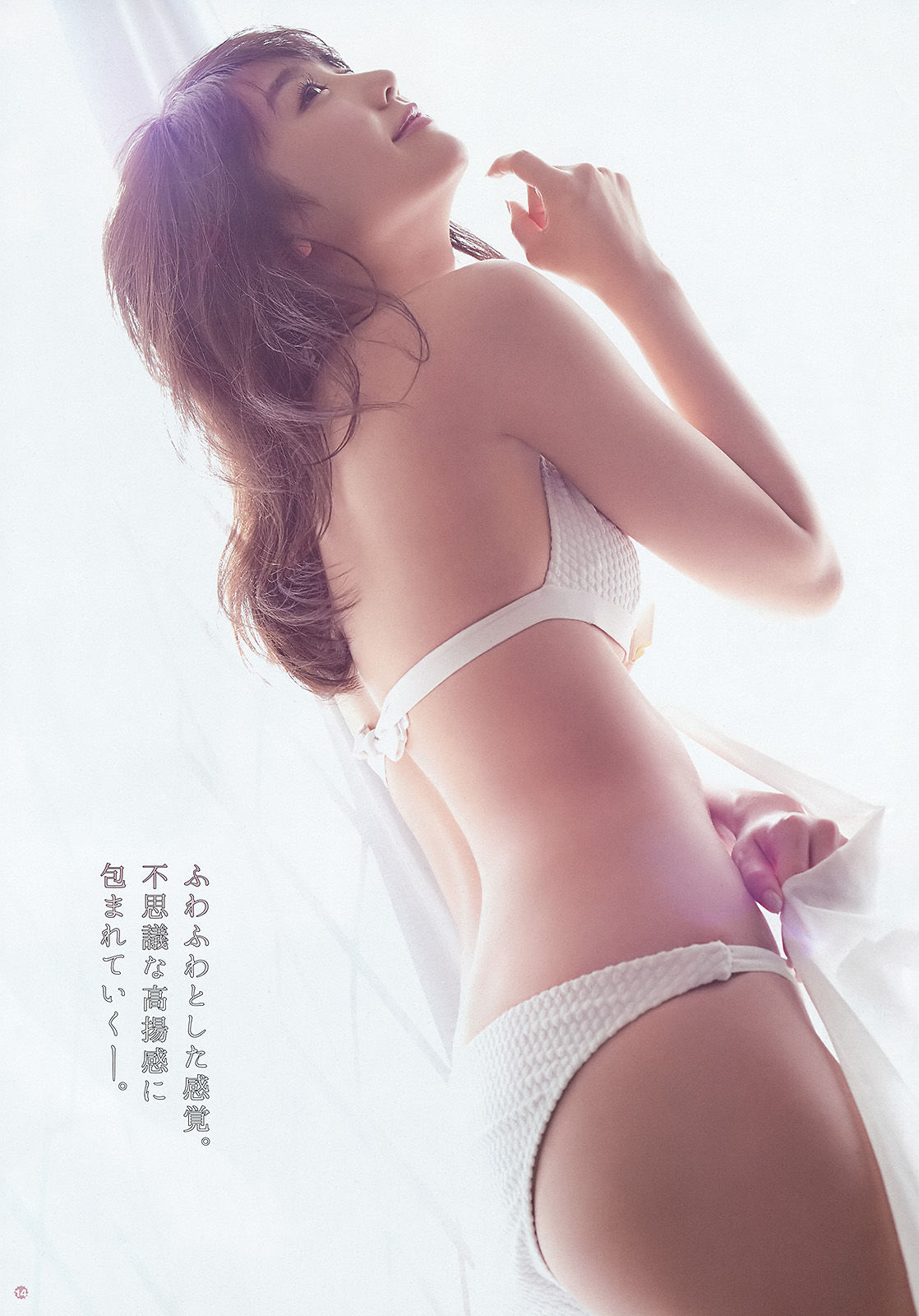 [Young Gangan] 2016年No.02 おのののか 武田紗季