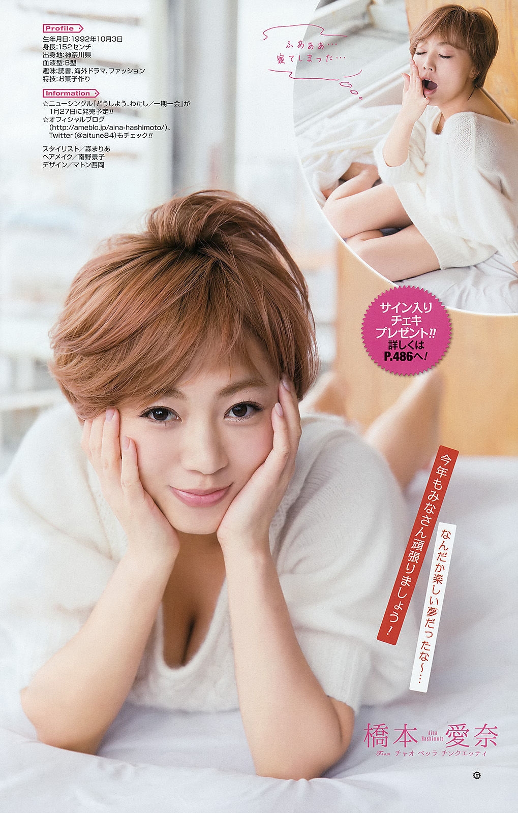 [Young Gangan] 2016年No.03 御伽ねこむ 橋本愛奈 金子栞