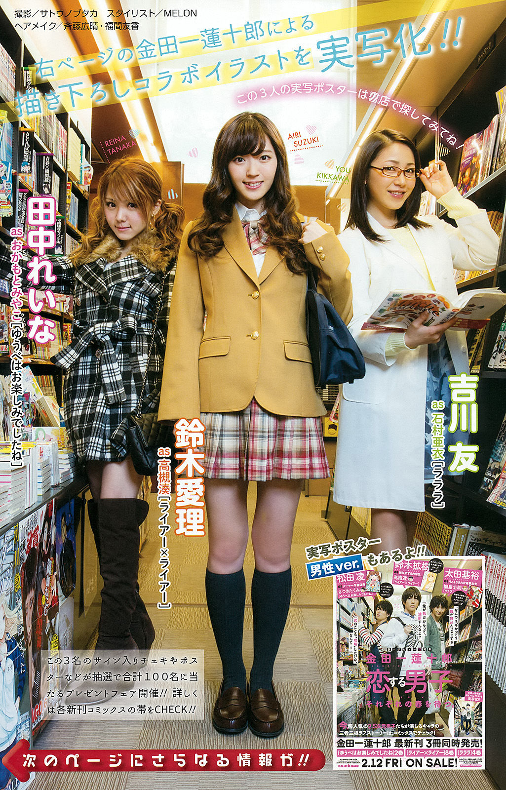 [Young Gangan] 2016年No.04 植村あかり 茜音