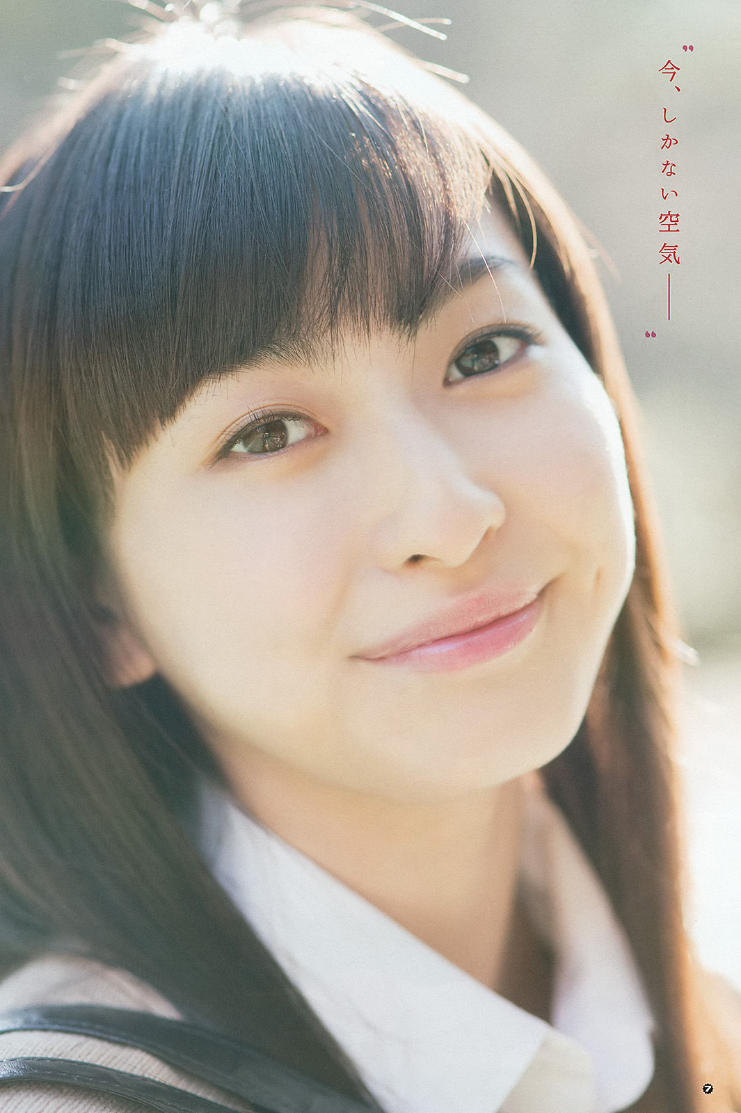 [Young Gangan] 2016年No.04 植村あかり 茜音