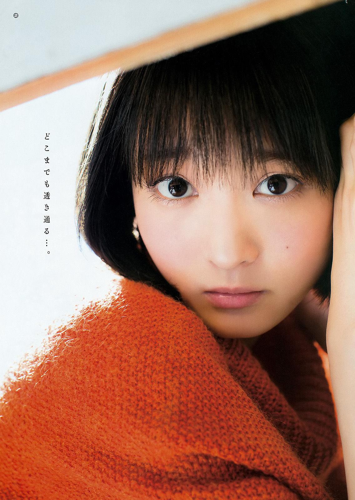 [Young Gangan] 2016年No.05 石川恋 久保ユリカ