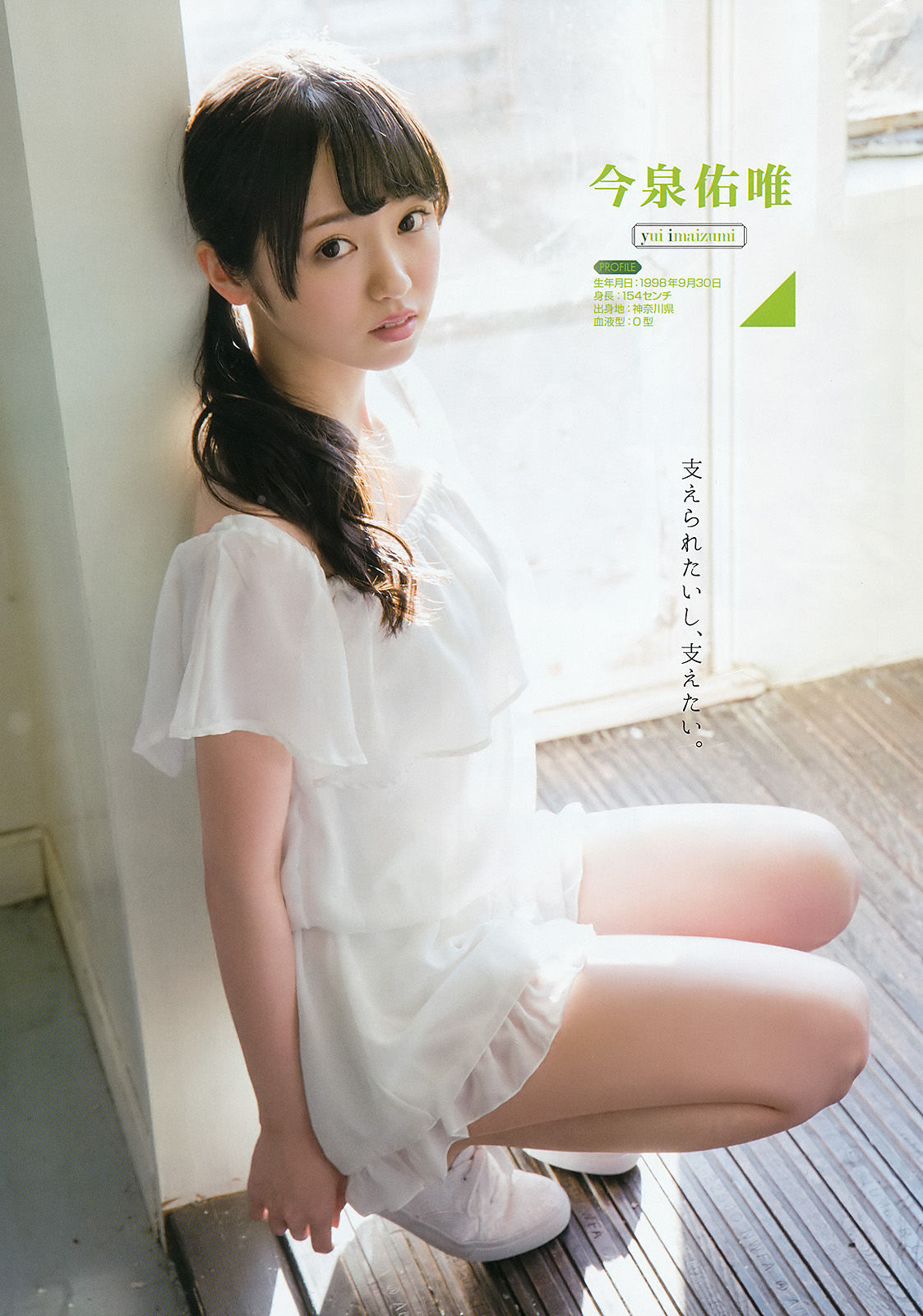 [Young Gangan] 2016年No.06 欅坂46 金子栞