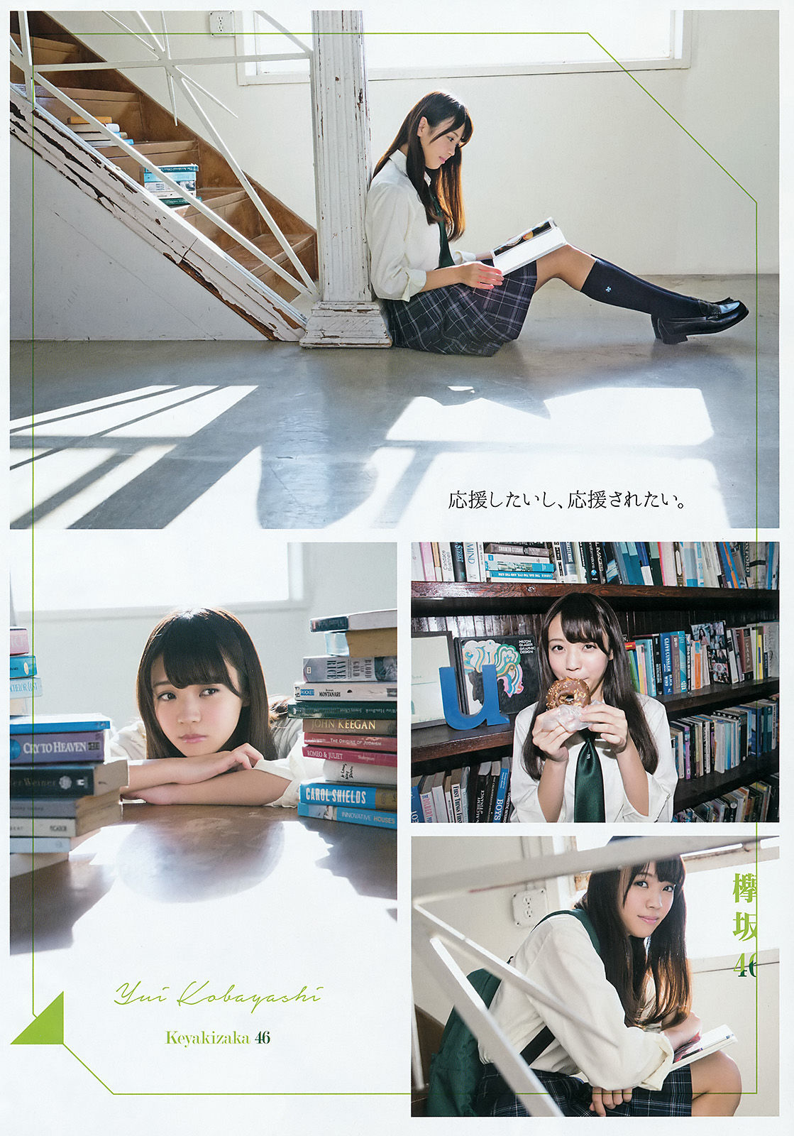 [Young Gangan] 2016年No.06 欅坂46 金子栞
