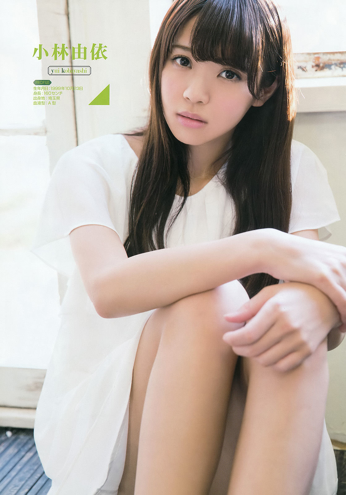 [Young Gangan] 2016年No.06 欅坂46 金子栞