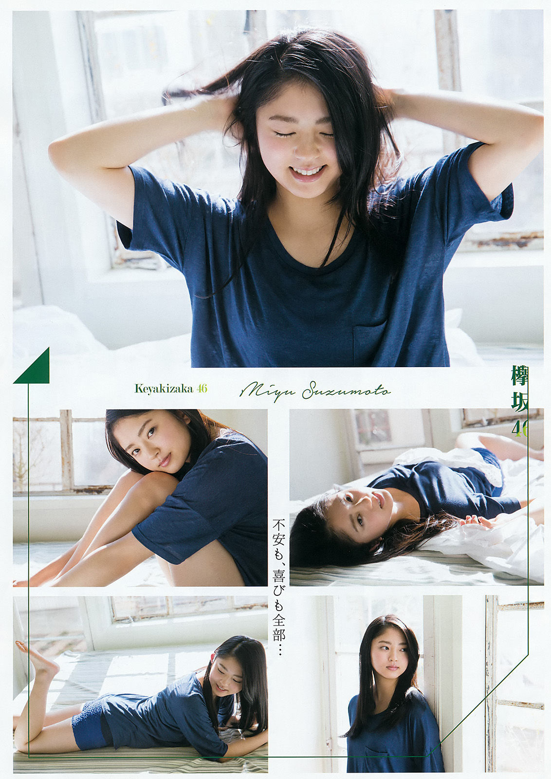 [Young Gangan] 2016年No.06 欅坂46 金子栞