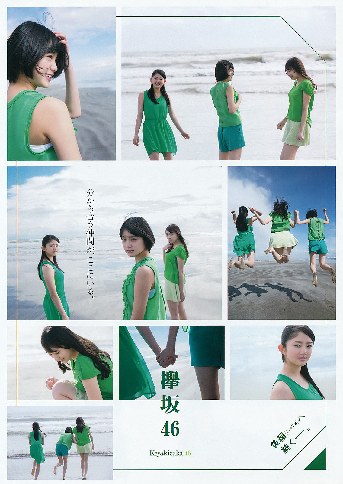 [Young Gangan] 2016年No.06 欅坂46 金子栞