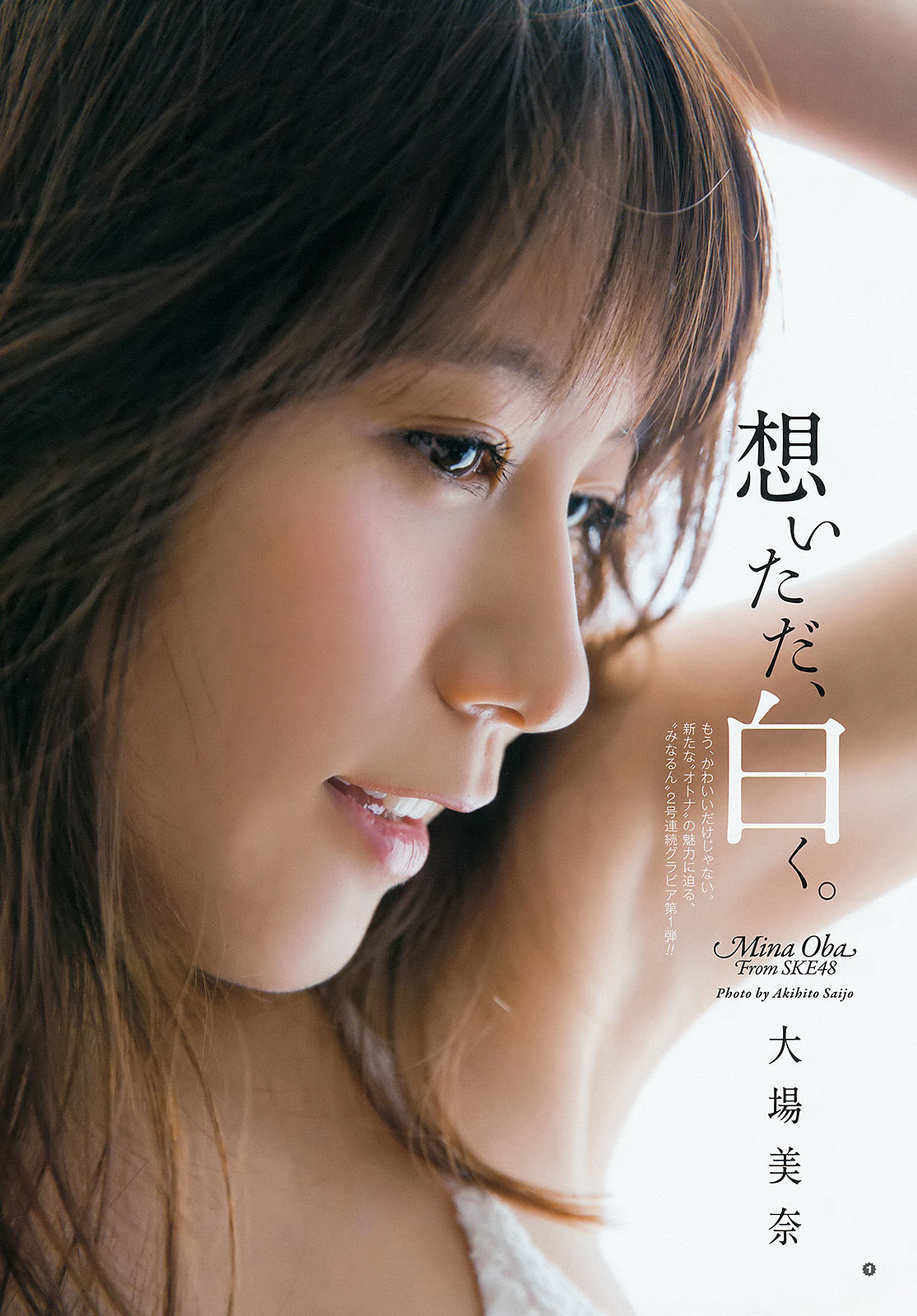 [Young Gangan] 2016年No.07 浅川梨奈 大場美奈