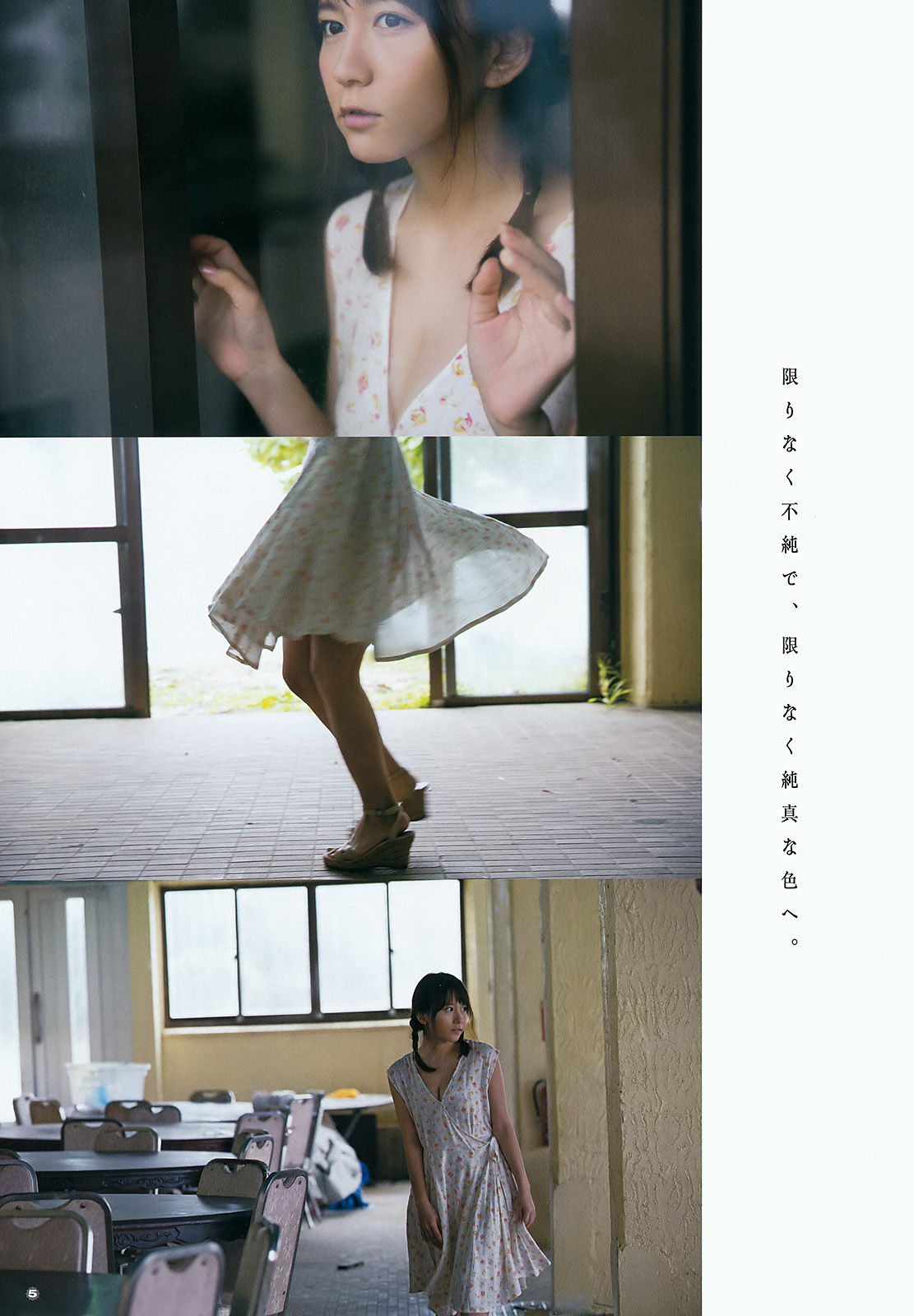 [Young Gangan] 2016年No.07 浅川梨奈 大場美奈