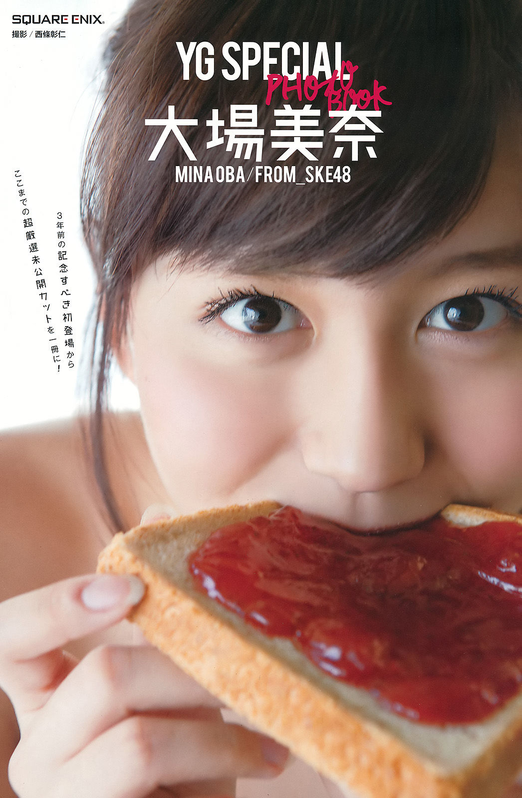 [Young Gangan] 2016年No.07 浅川梨奈 大場美奈