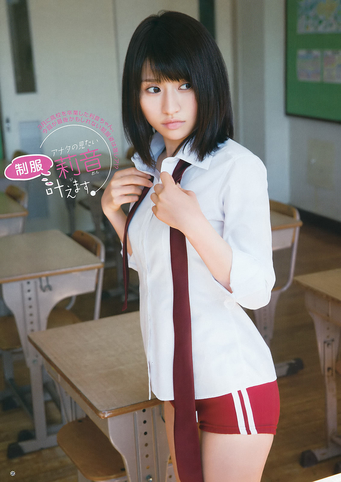 [Young Gangan] 2016年No.08 大場美奈 莉音