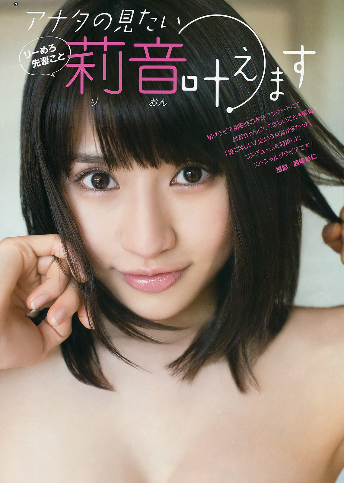 [Young Gangan] 2016年No.08 大場美奈 莉音