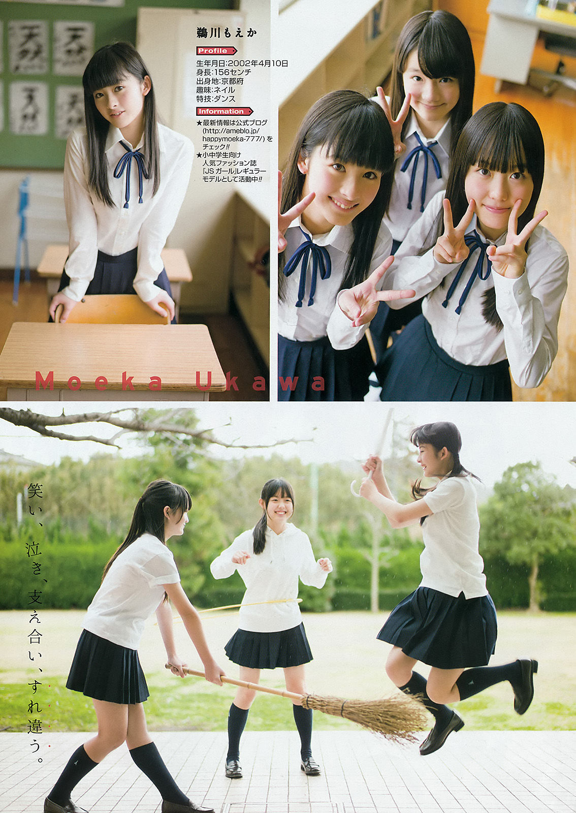 [Young Gangan] 2016年No.09 鈴木愛理