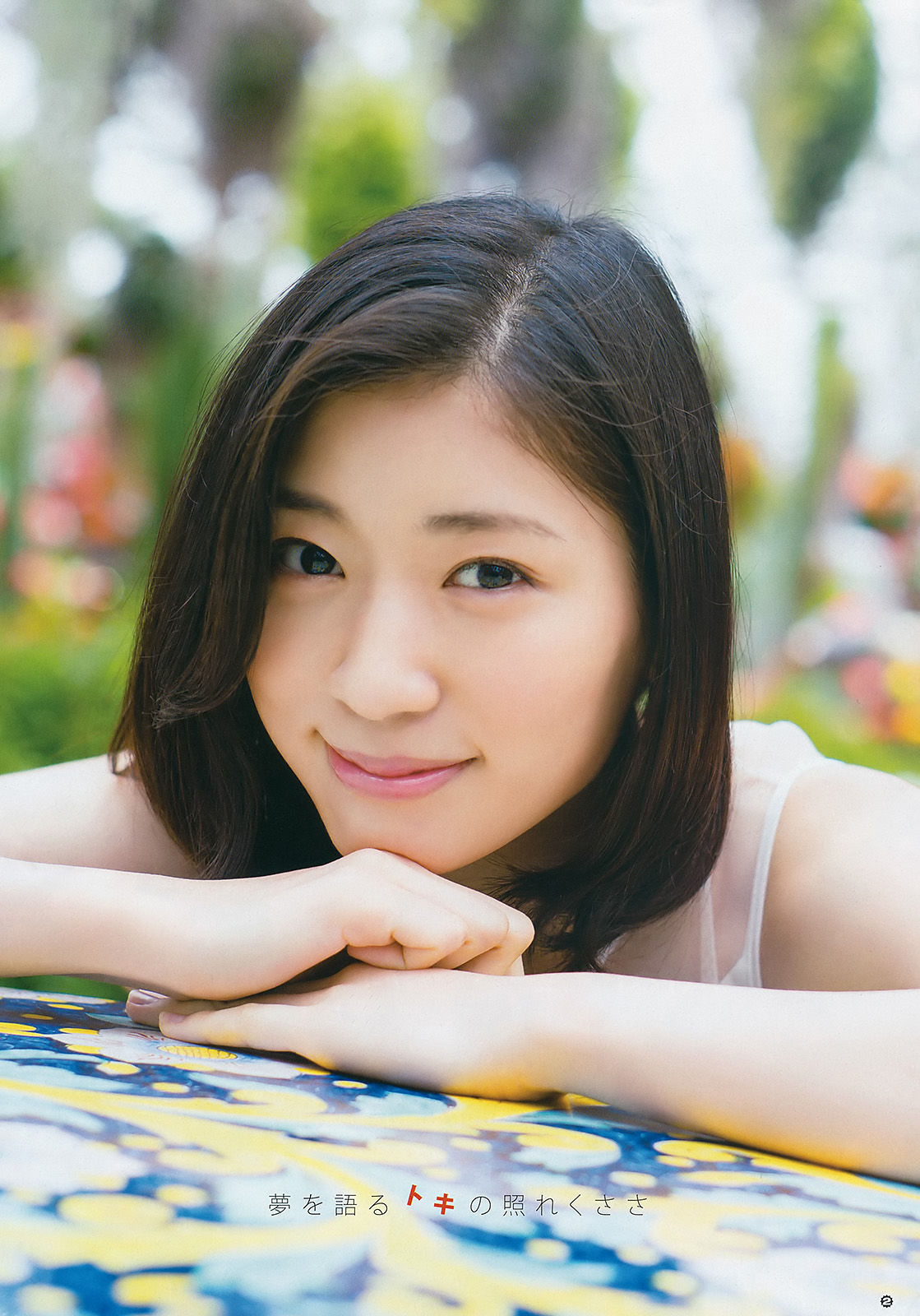 [Young Gangan] 2016年No.11 兒玉遥 相楽樹