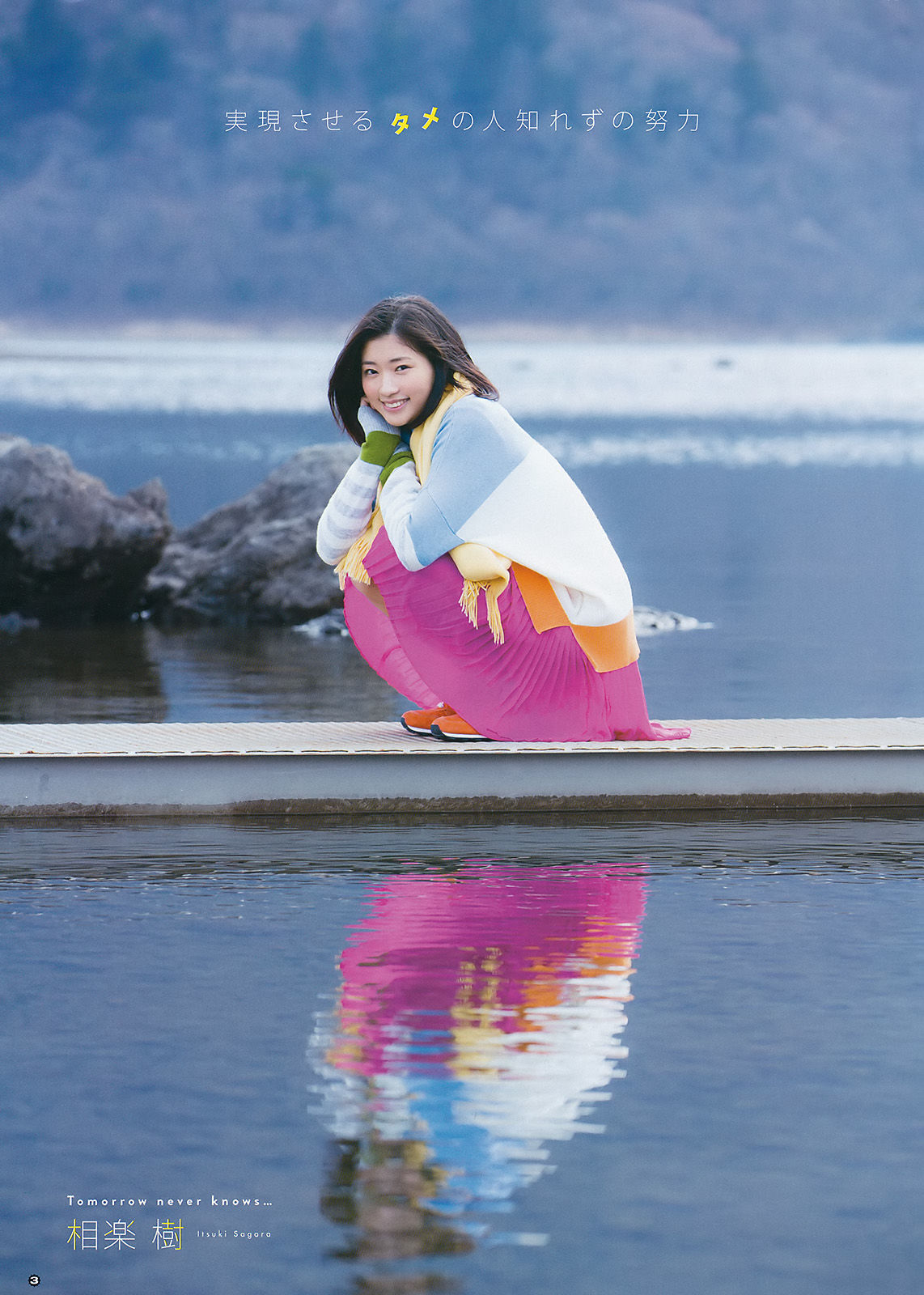 [Young Gangan] 2016年No.11 兒玉遥 相楽樹