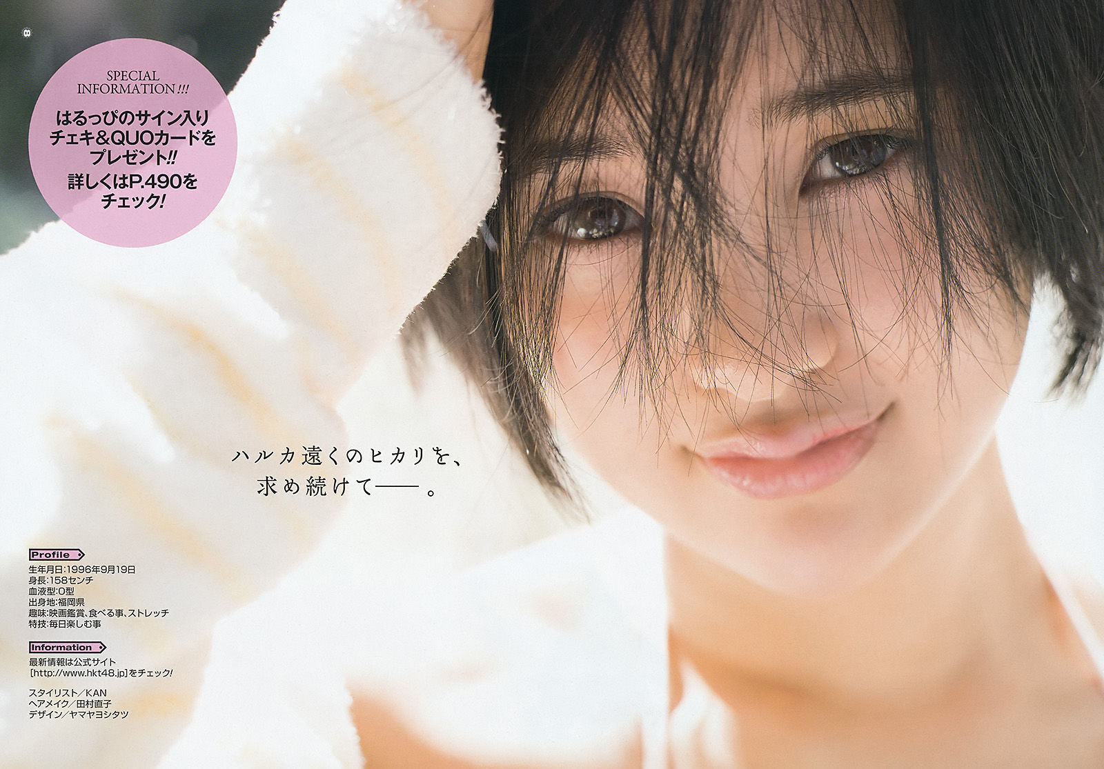 [Young Gangan] 2016年No.11 兒玉遥 相楽樹