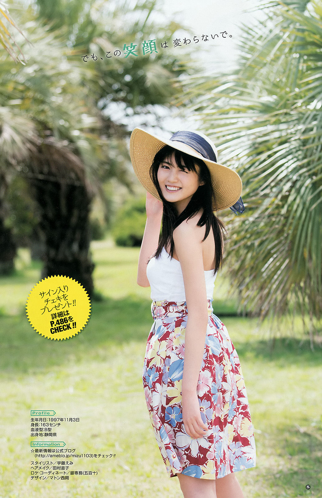 [Young Gangan] 2016年No.12 京佳 水谷果穂 英里香
