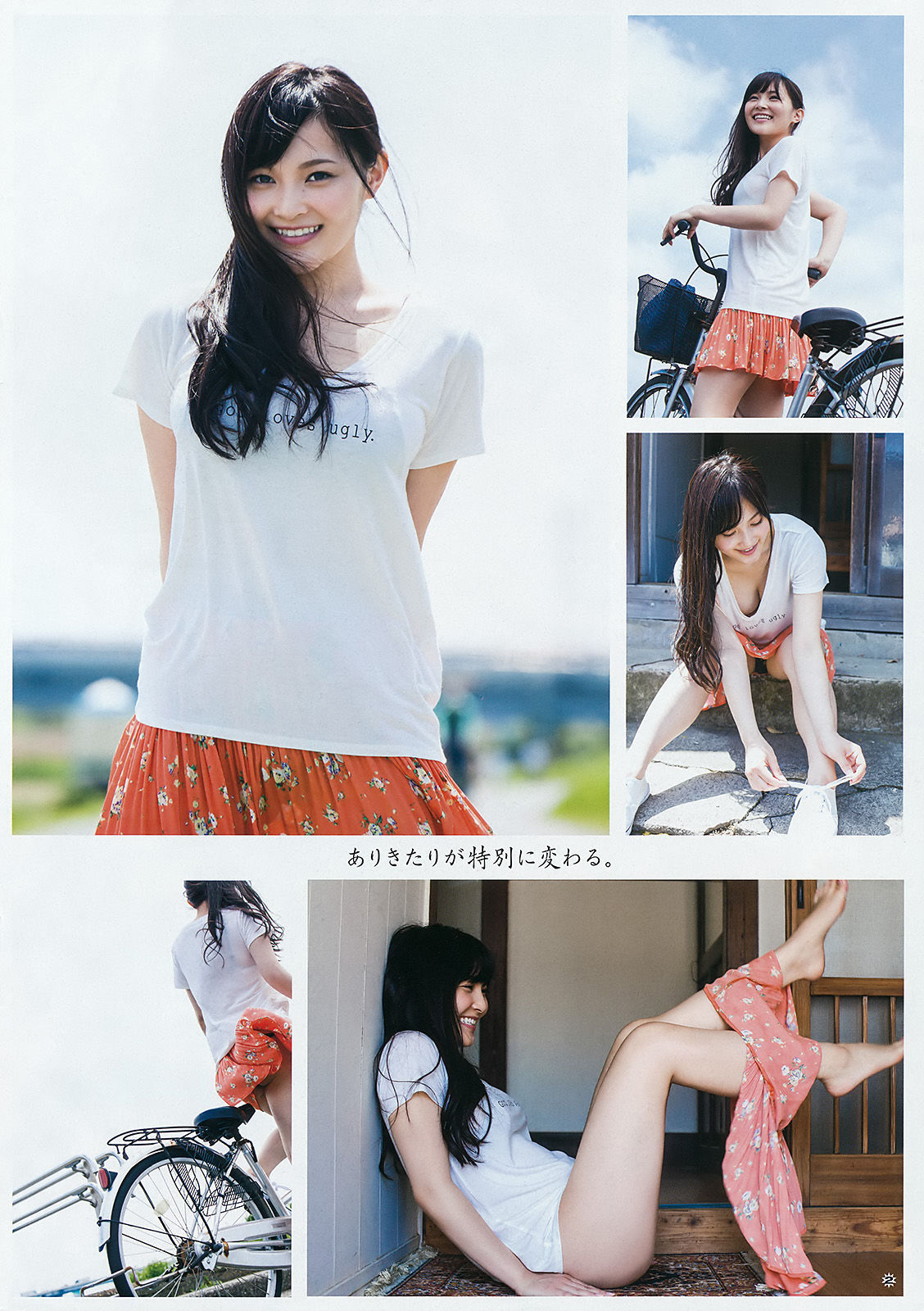 [Young Gangan] 2016年No.12 京佳 水谷果穂 英里香
