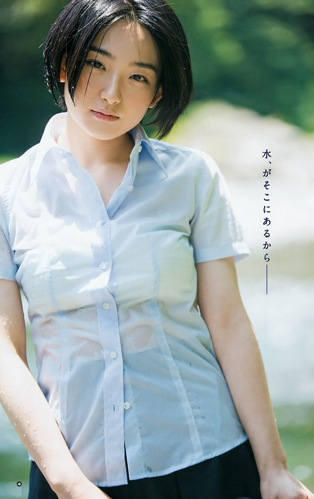 [Young Gangan] 2016年No.14 浅川梨奈 早乙女ゆう 朝倉ゆり