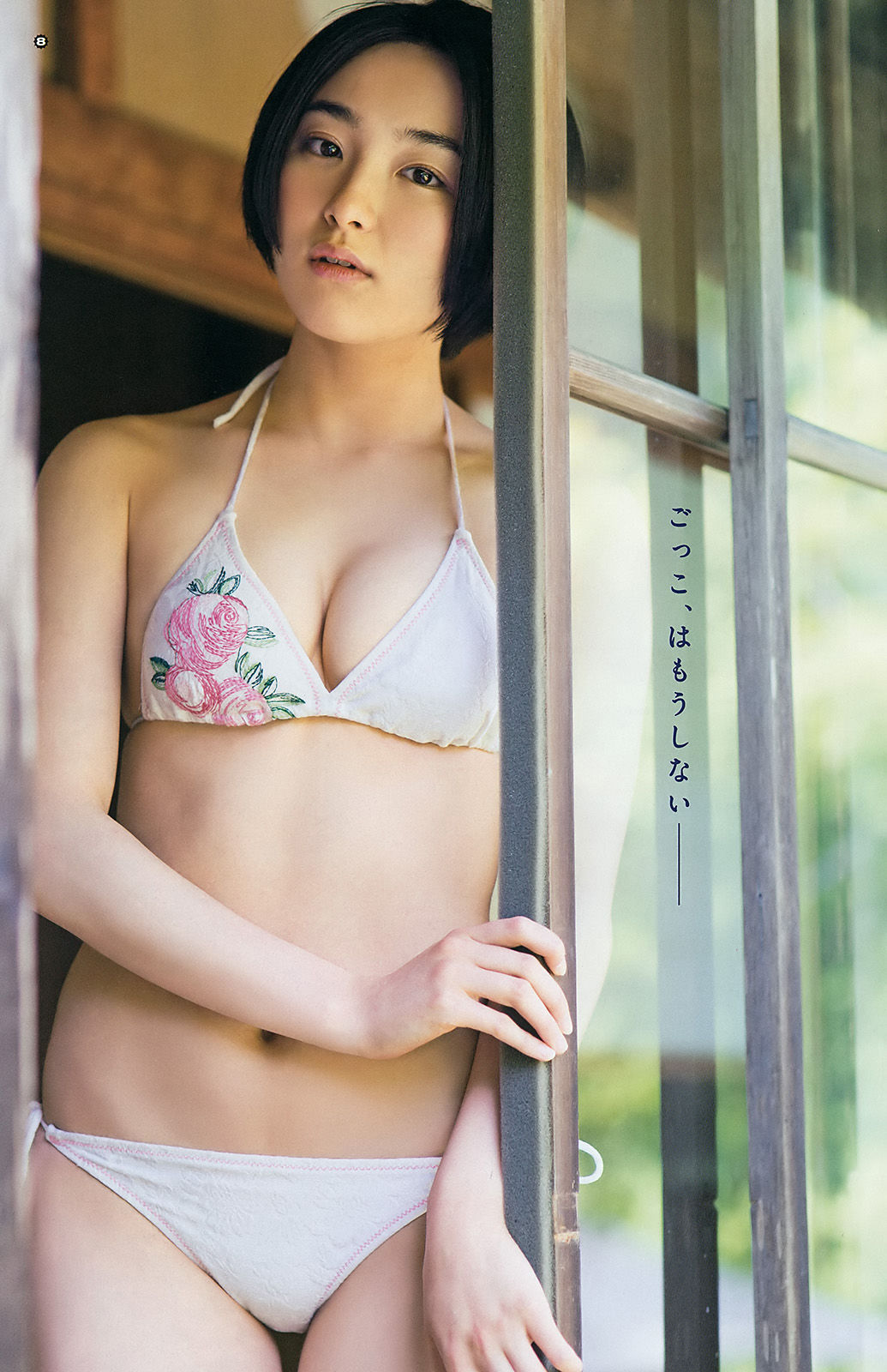 [Young Gangan] 2016年No.14 浅川梨奈 早乙女ゆう 朝倉ゆり