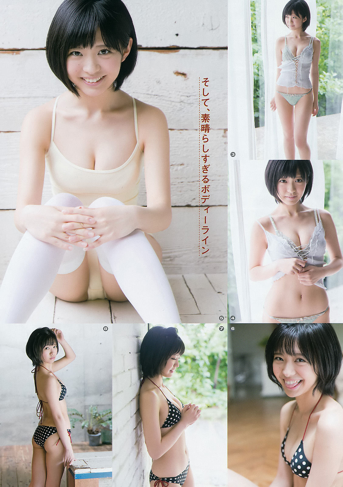 [Young Gangan] 2016年No.14 浅川梨奈 早乙女ゆう 朝倉ゆり