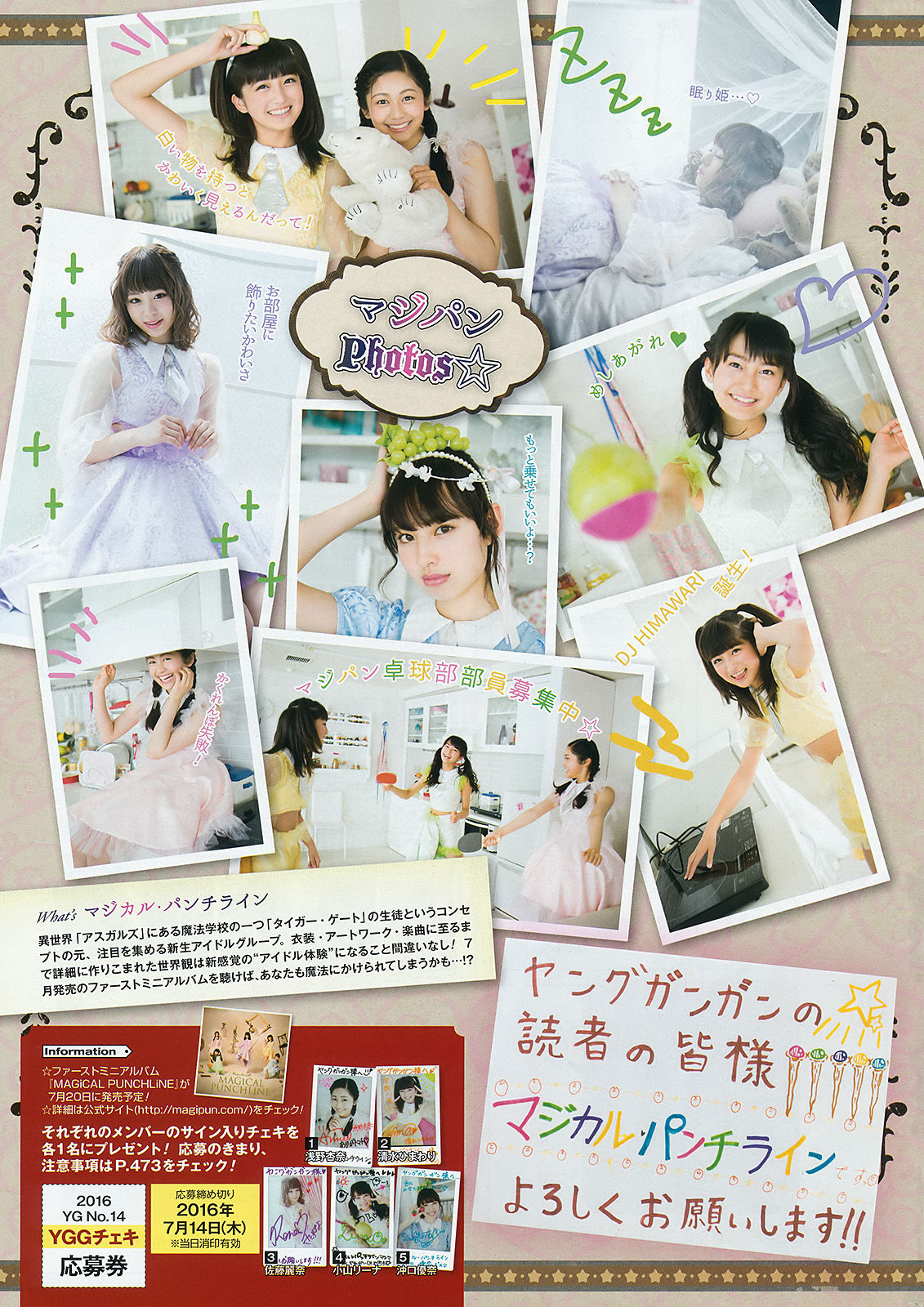 [Young Gangan] 2016年No.14 浅川梨奈 早乙女ゆう 朝倉ゆり