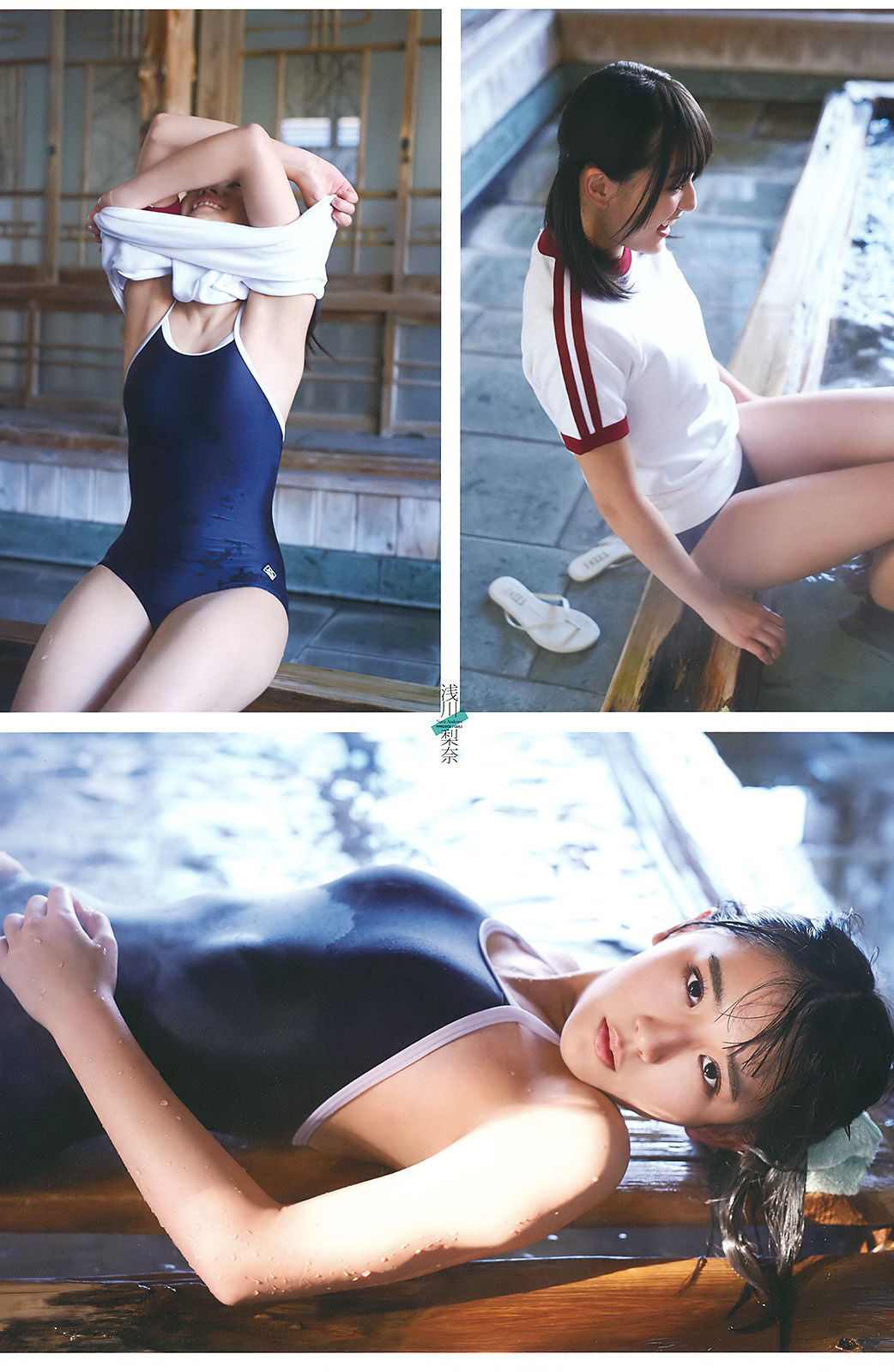 [Young Gangan] 2016年No.14 浅川梨奈 早乙女ゆう 朝倉ゆり