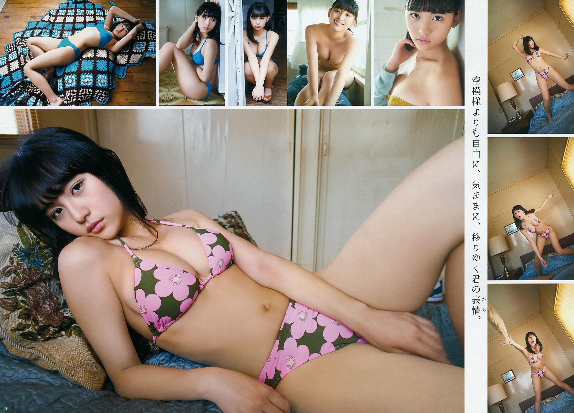 [Young Gangan] 2016年No.14 浅川梨奈 早乙女ゆう 朝倉ゆり