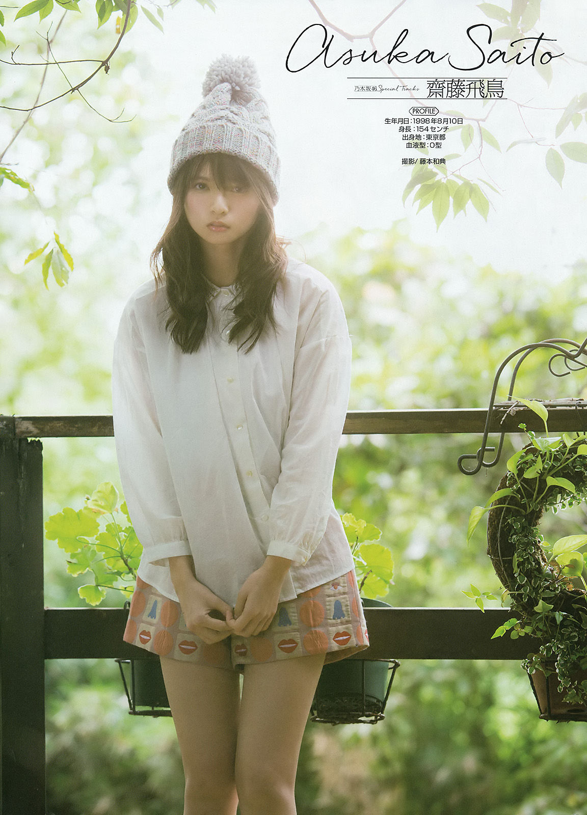 [Young Gangan] 2016年No.15 堀未央奈