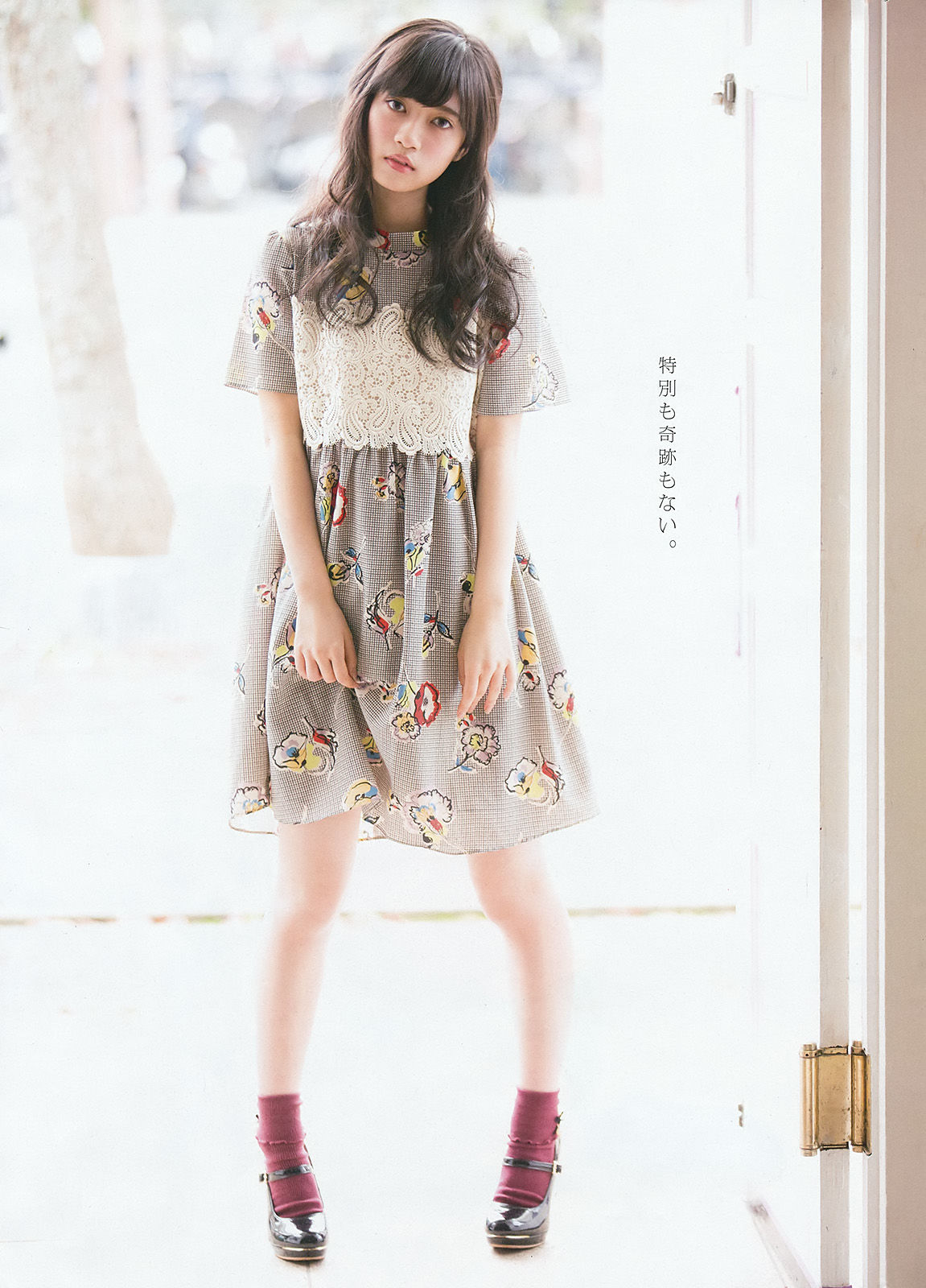 [Young Gangan] 2016年No.15 堀未央奈