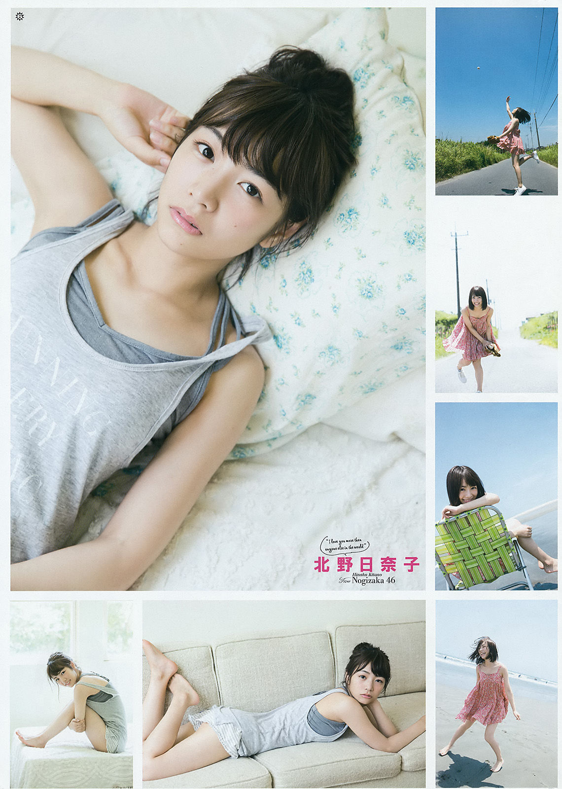 [Young Gangan] 2016年No.16 生駒里奈 北野日奈子